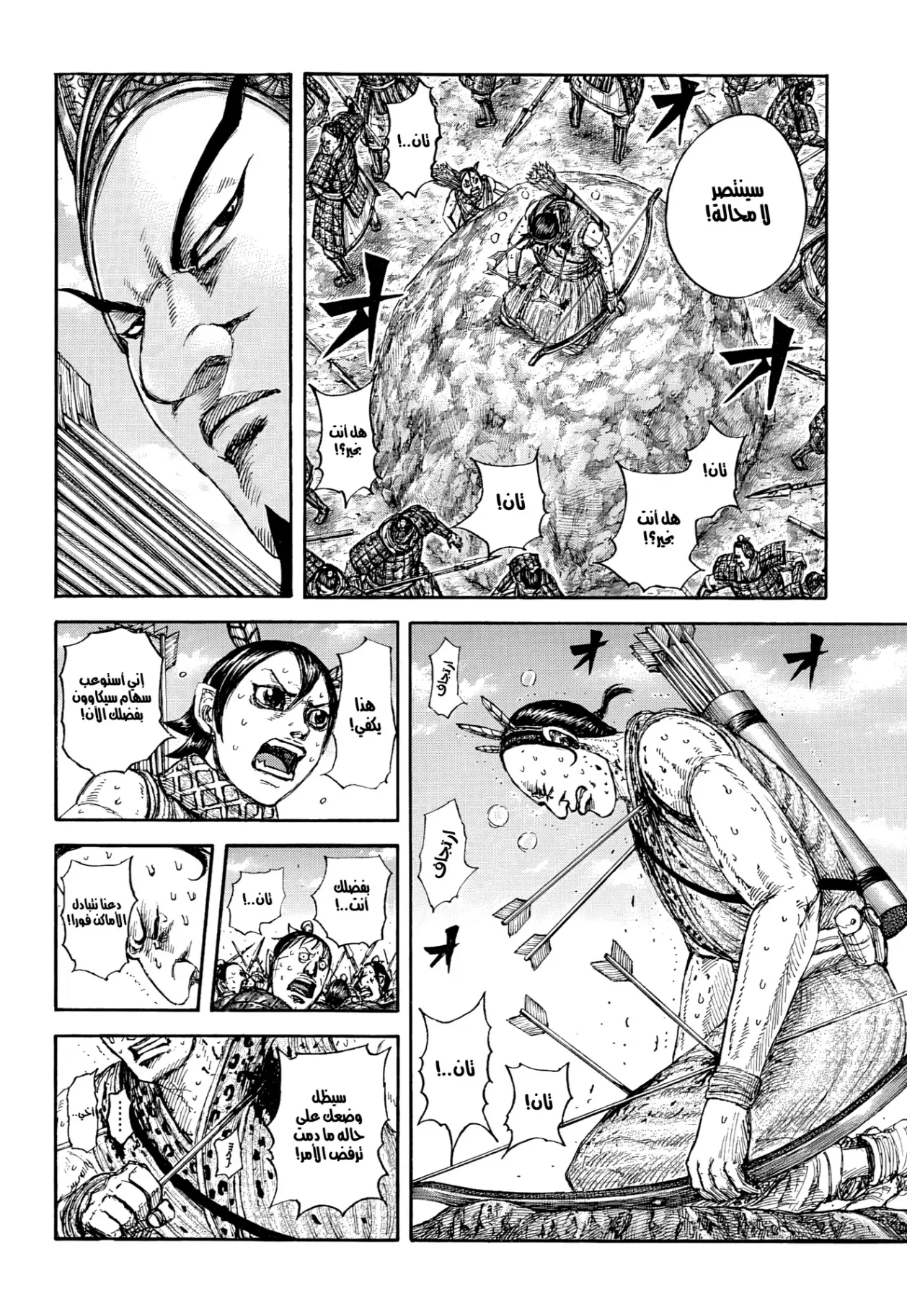 Read Kingdom AR Manga Online