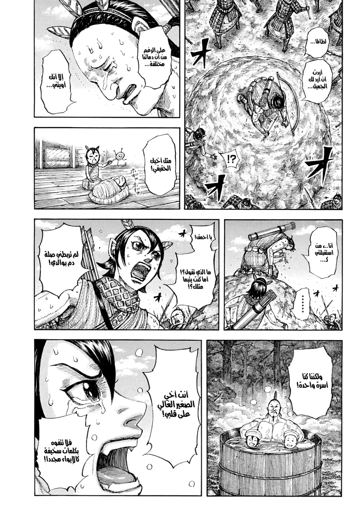 Read Kingdom AR Manga Online