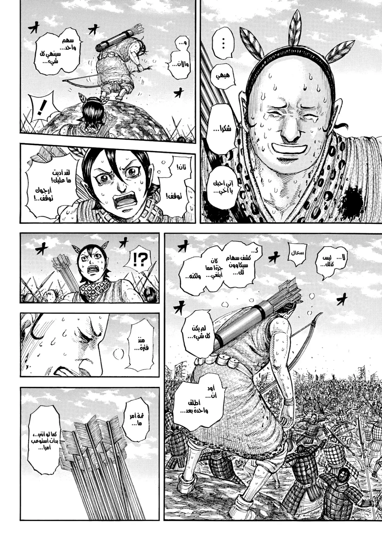 Read Kingdom AR Manga Online