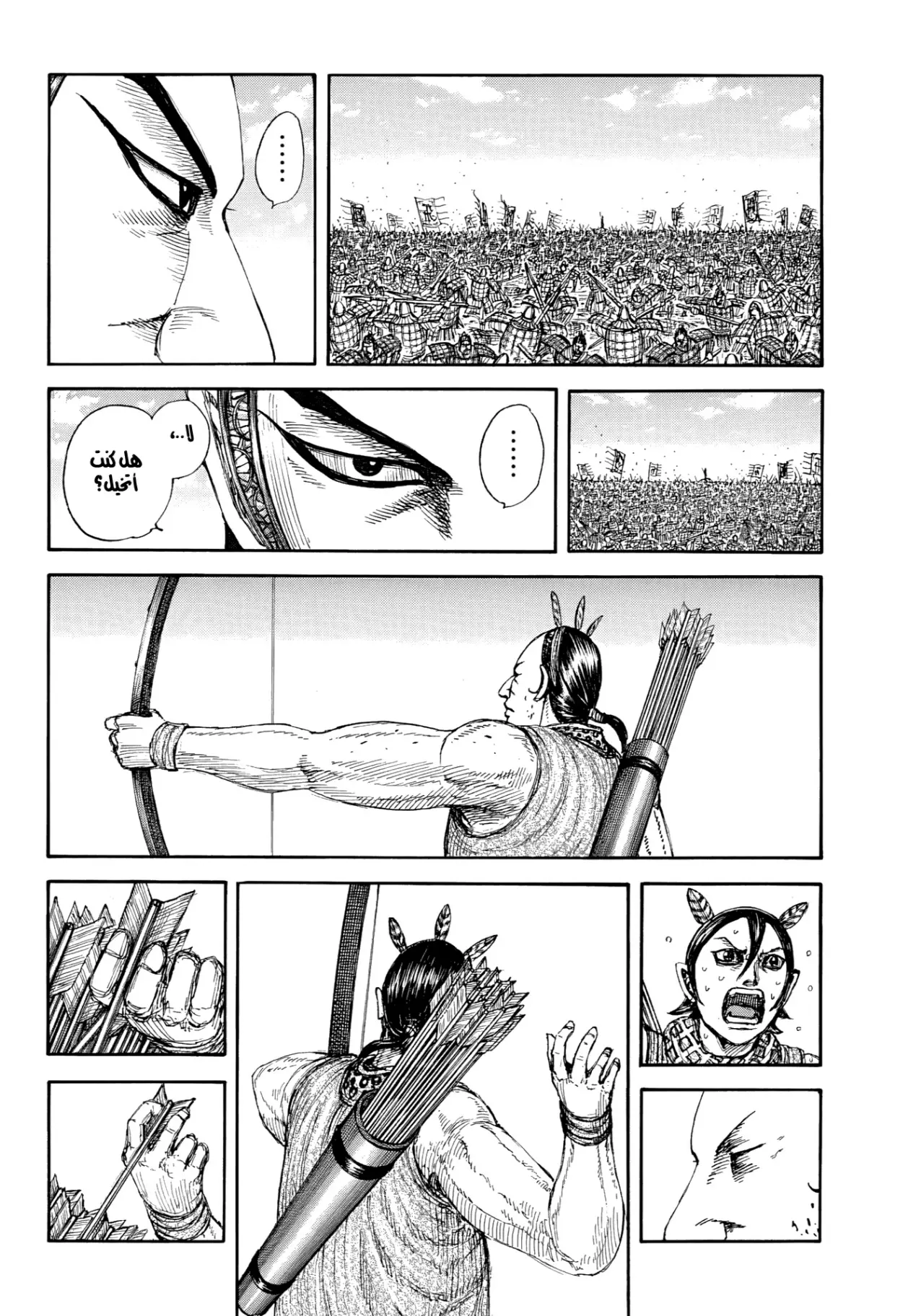 Read Kingdom AR Manga Online