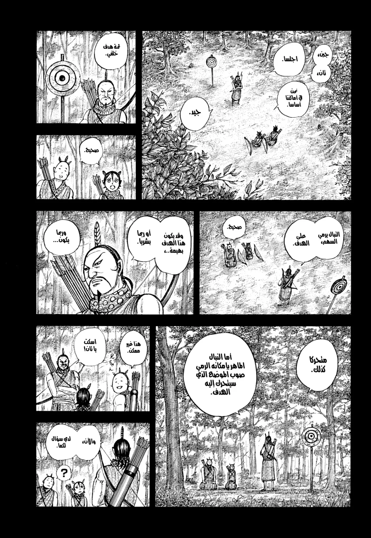 Read Kingdom AR Manga Online