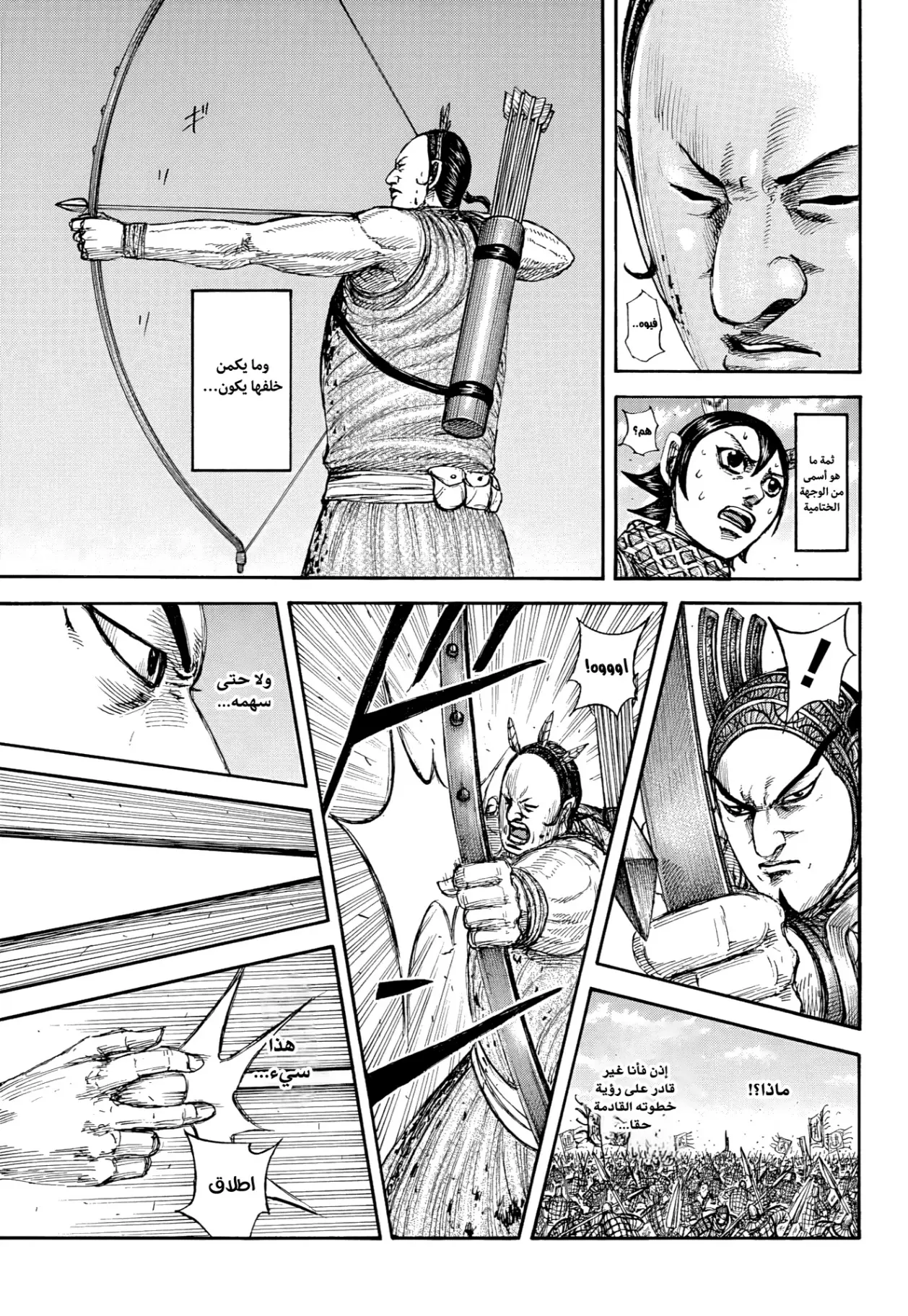 Read Kingdom AR Manga Online