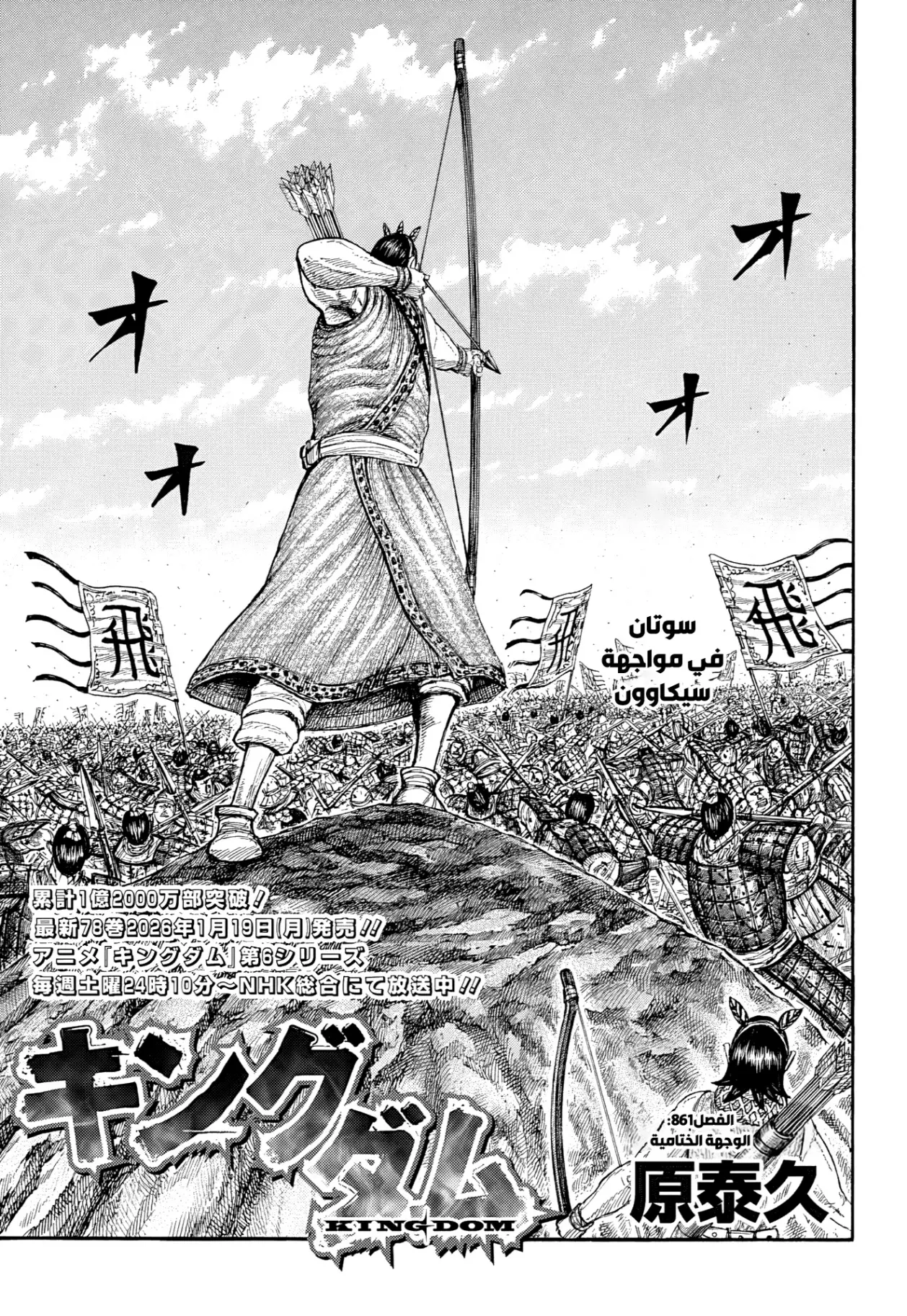 Read Kingdom AR Manga Online
