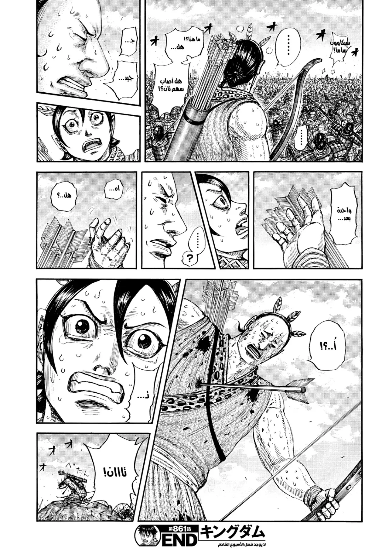 Read Kingdom AR Manga Online