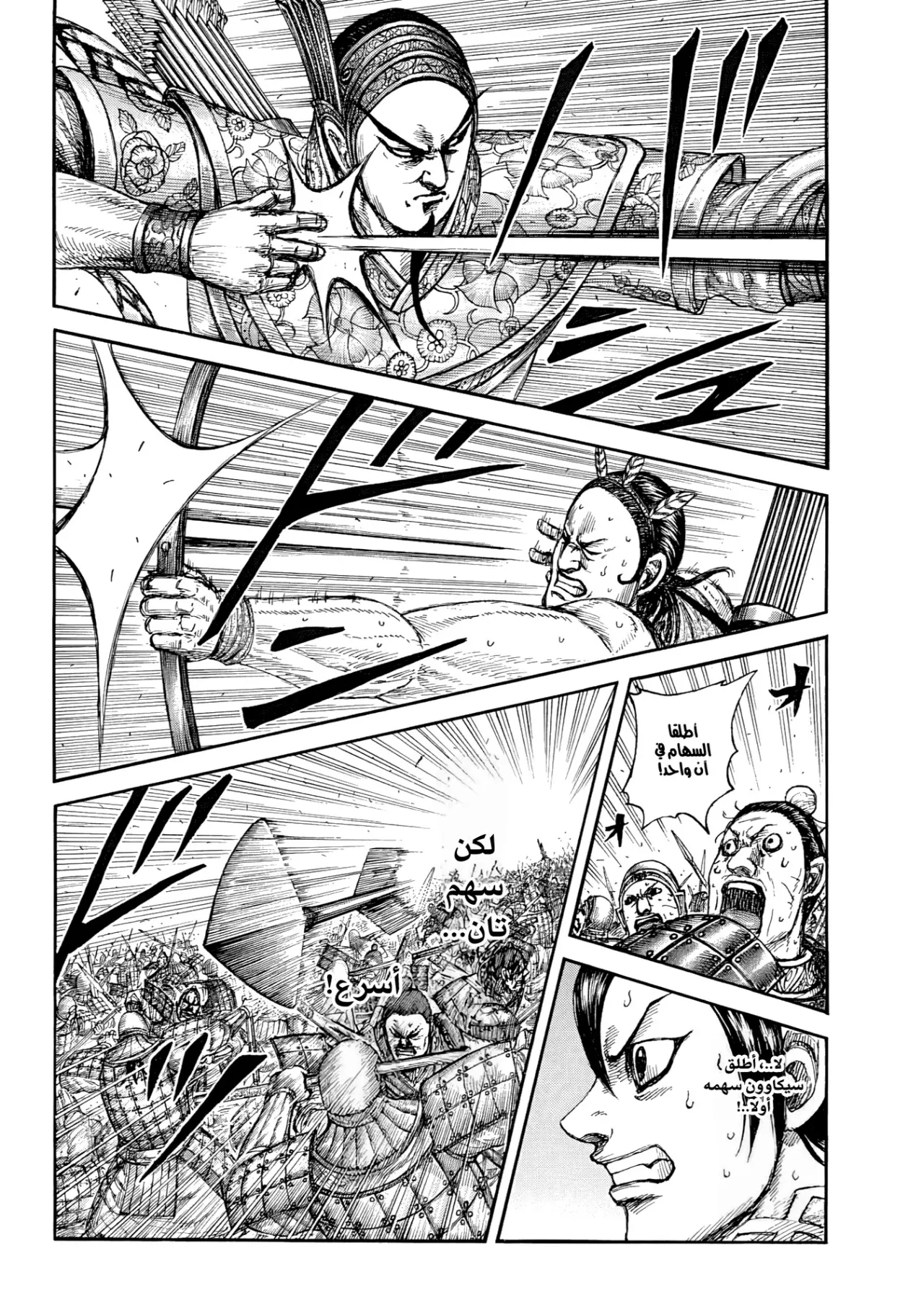 Read Kingdom AR Manga Online