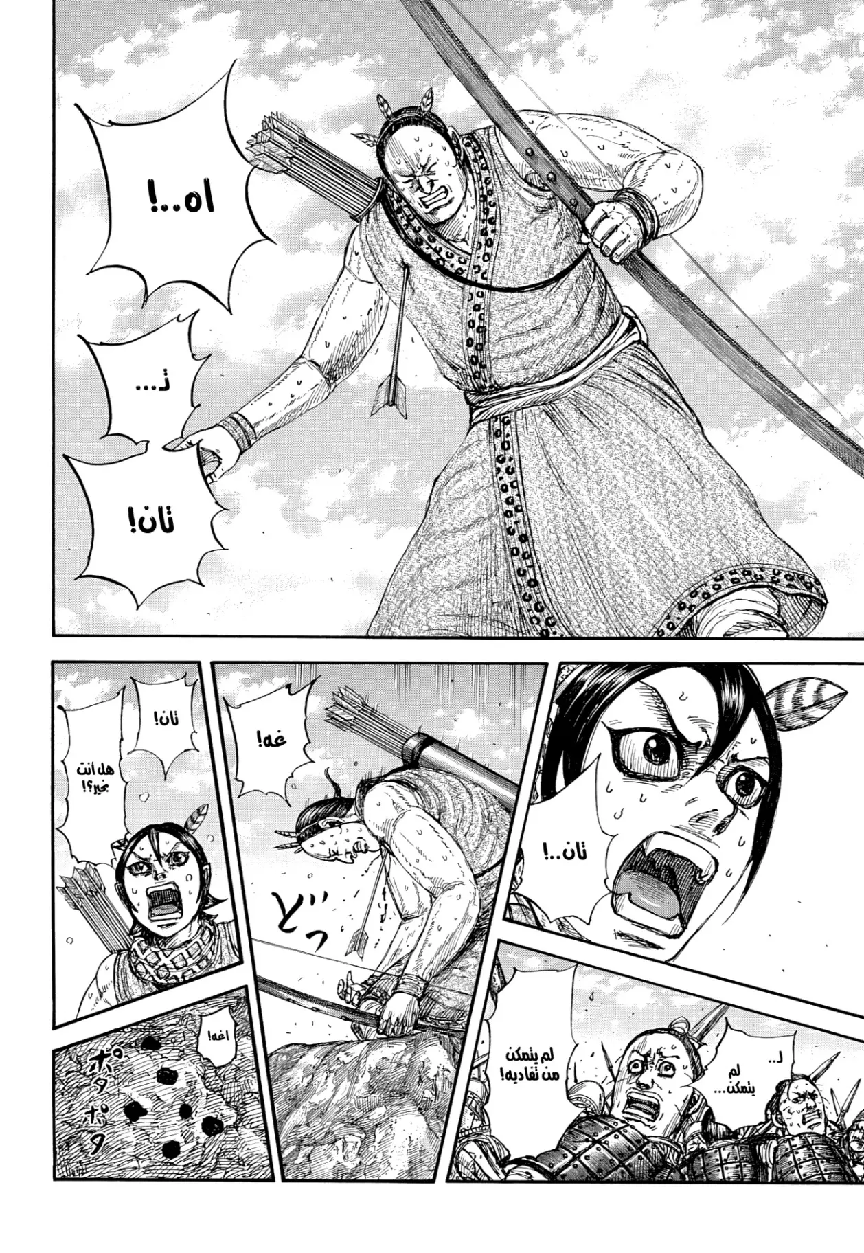 Read Kingdom AR Manga Online