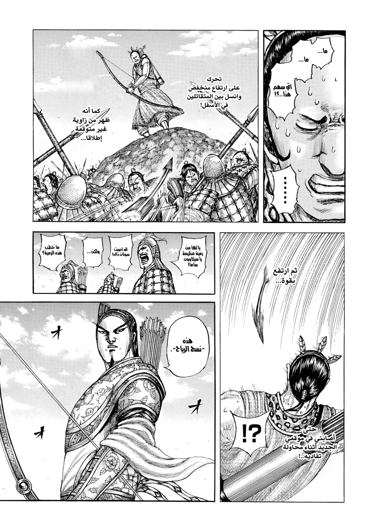 Read Kingdom AR Manga Online