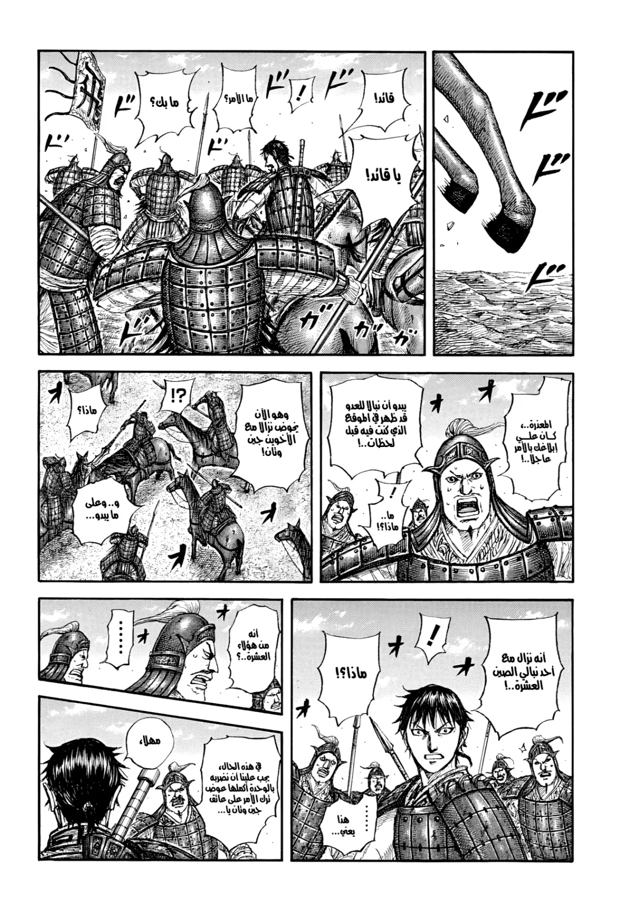 Read Kingdom AR Manga Online