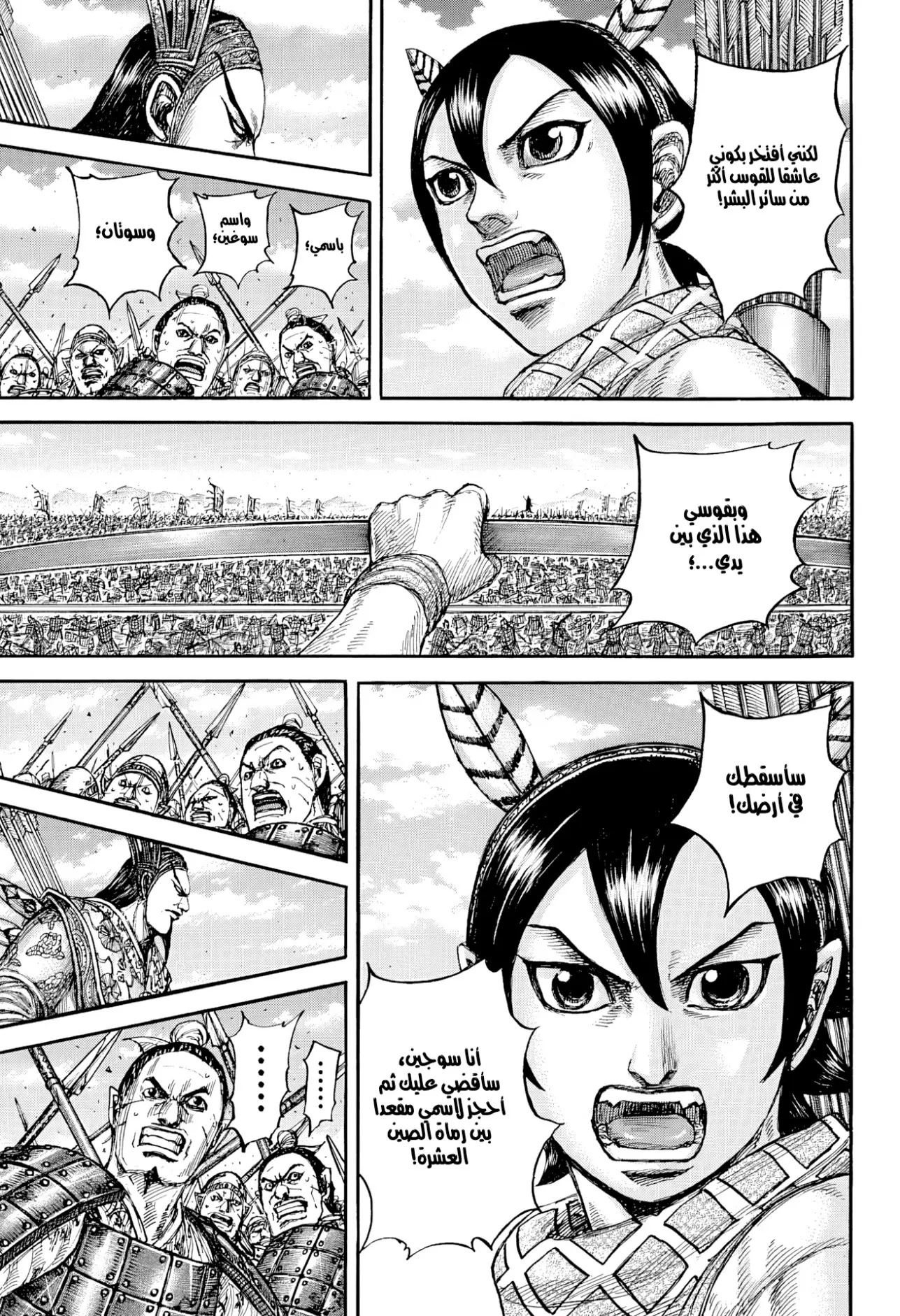 Read Kingdom AR Manga Online