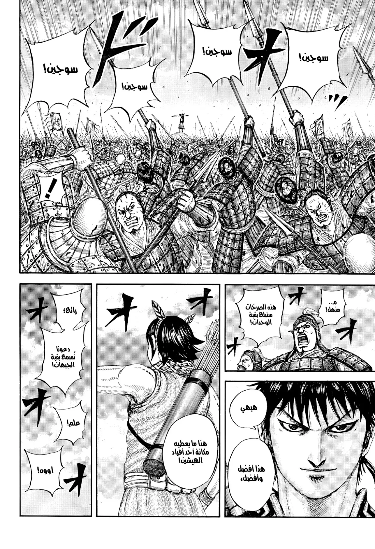 Read Kingdom AR Manga Online