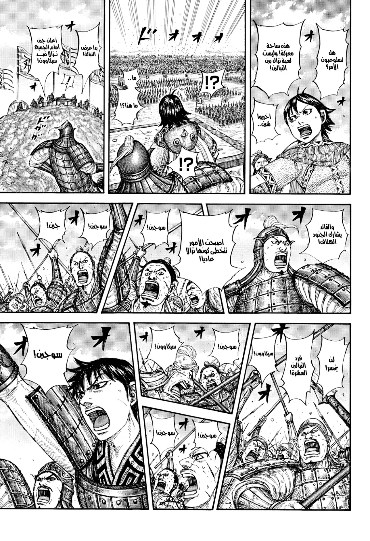 Read Kingdom AR Manga Online