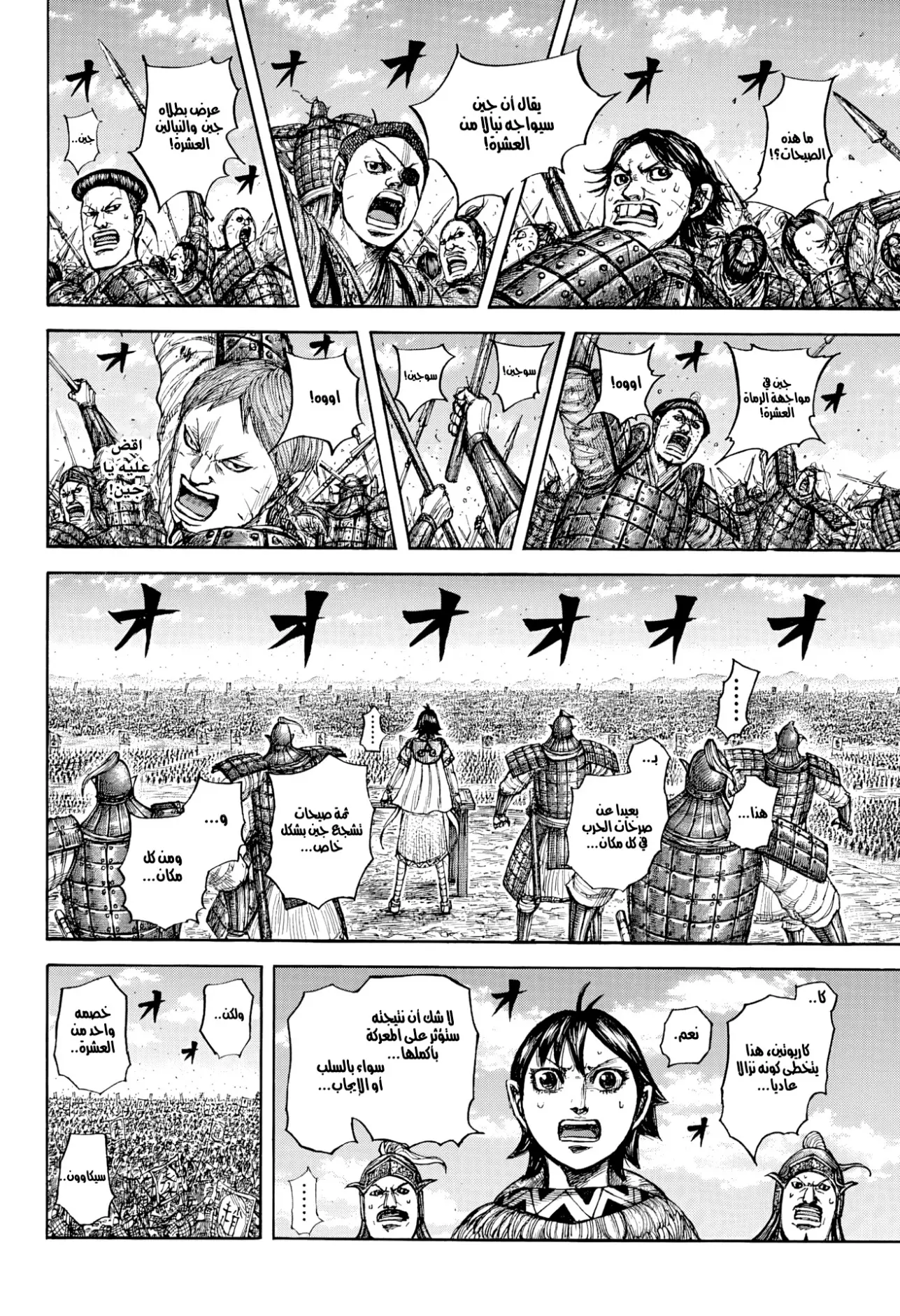 Read Kingdom AR Manga Online