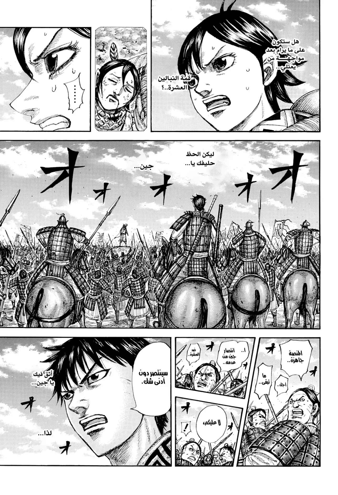 Read Kingdom AR Manga Online