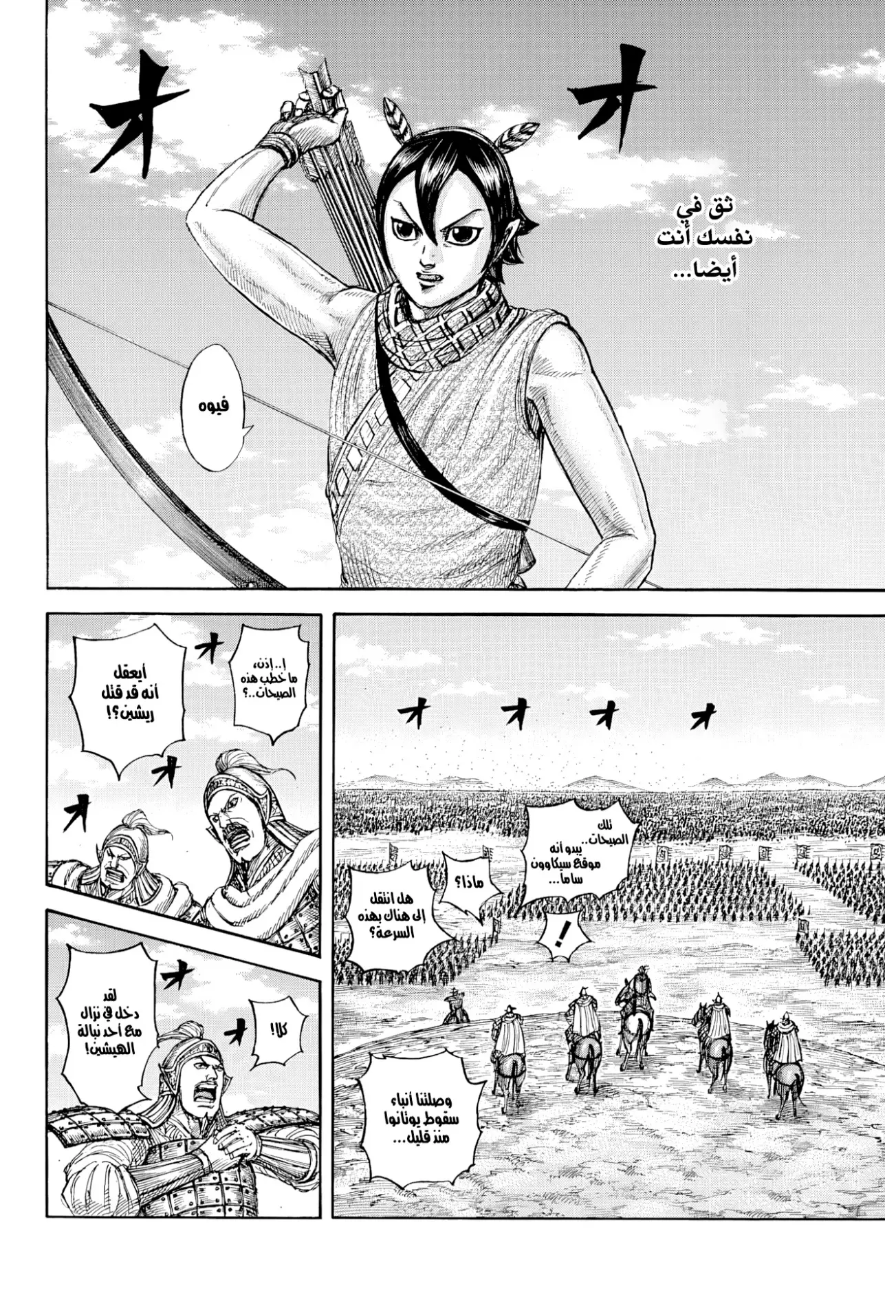 Read Kingdom AR Manga Online