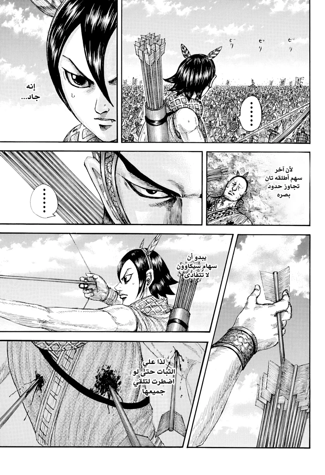 Read Kingdom AR Manga Online