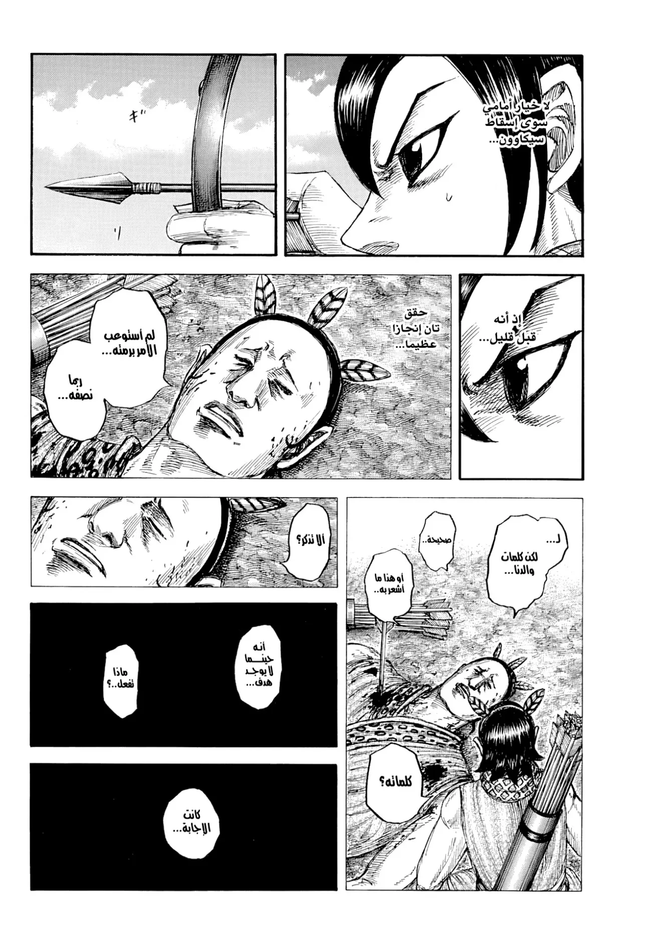Read Kingdom AR Manga Online