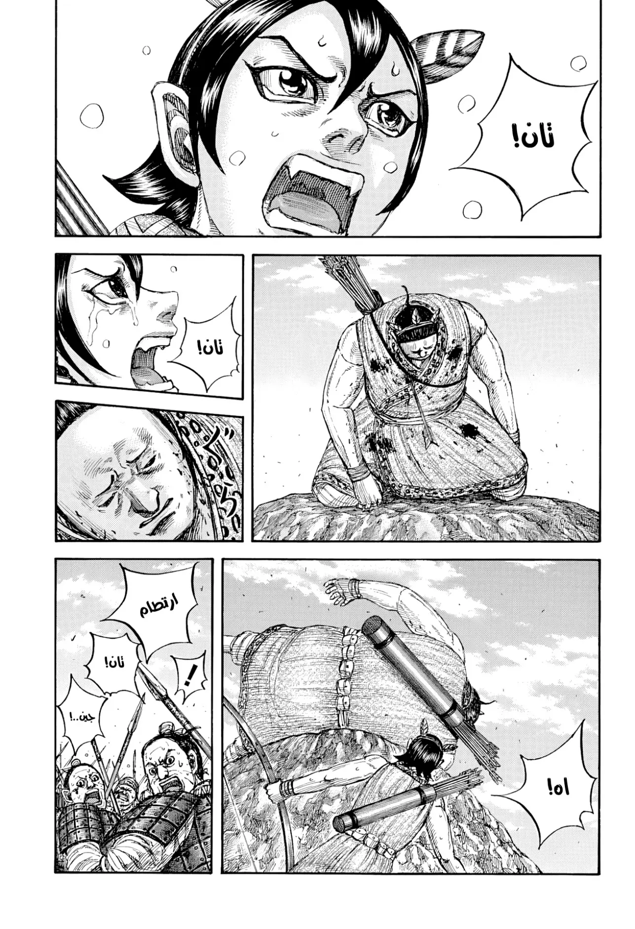 Read Kingdom AR Manga Online