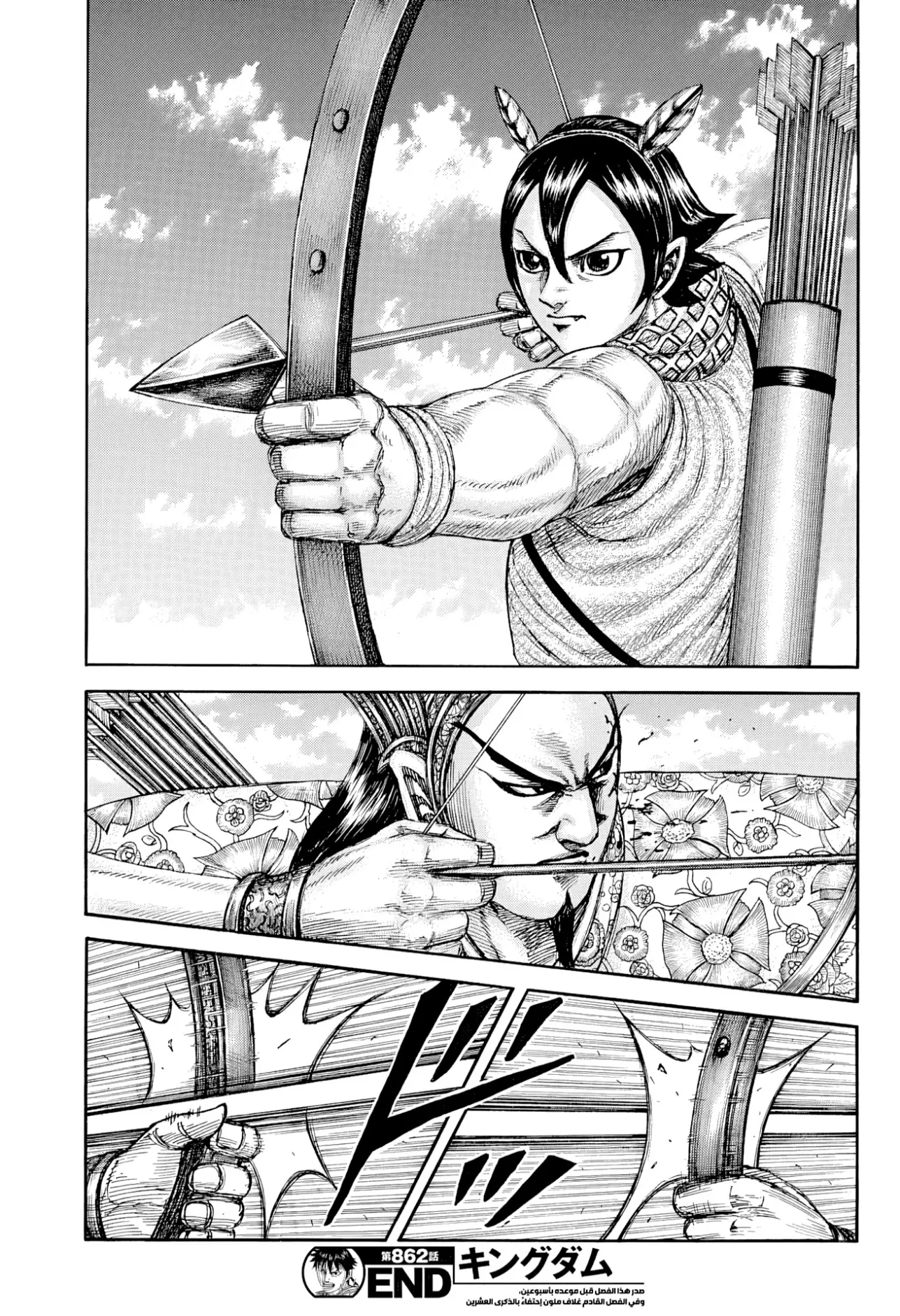 Read Kingdom AR Manga Online