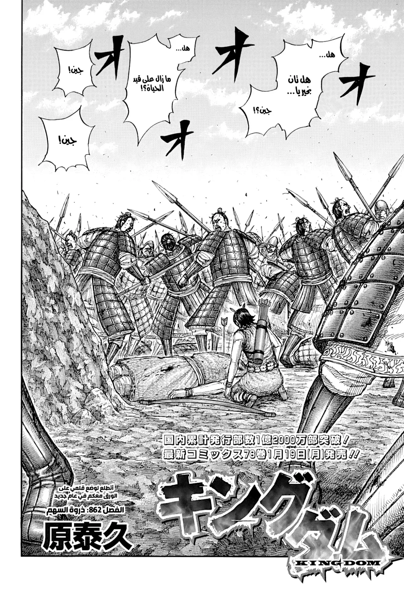 Read Kingdom AR Manga Online