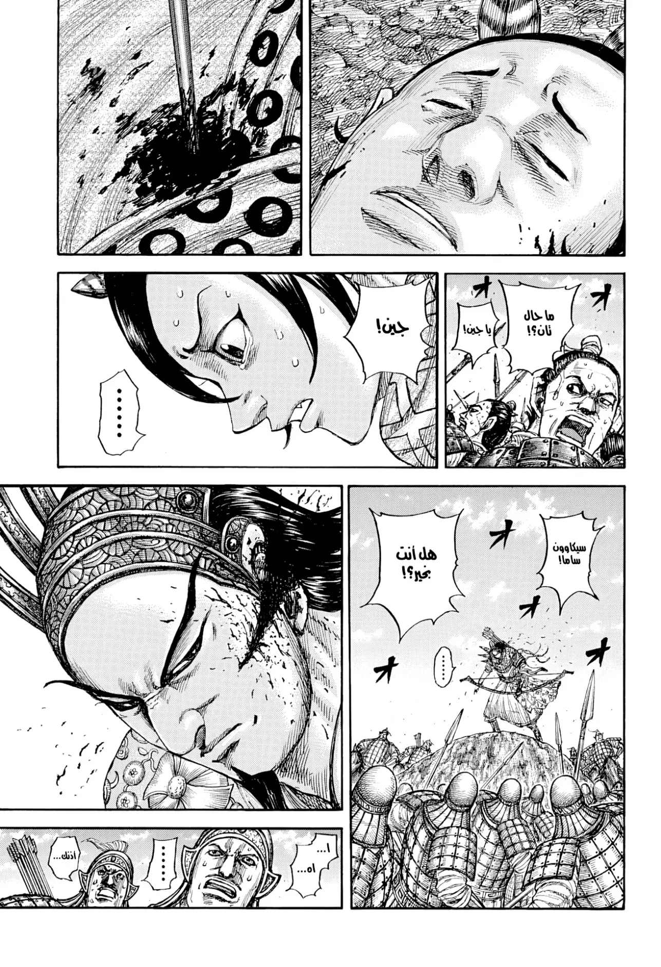 Read Kingdom AR Manga Online