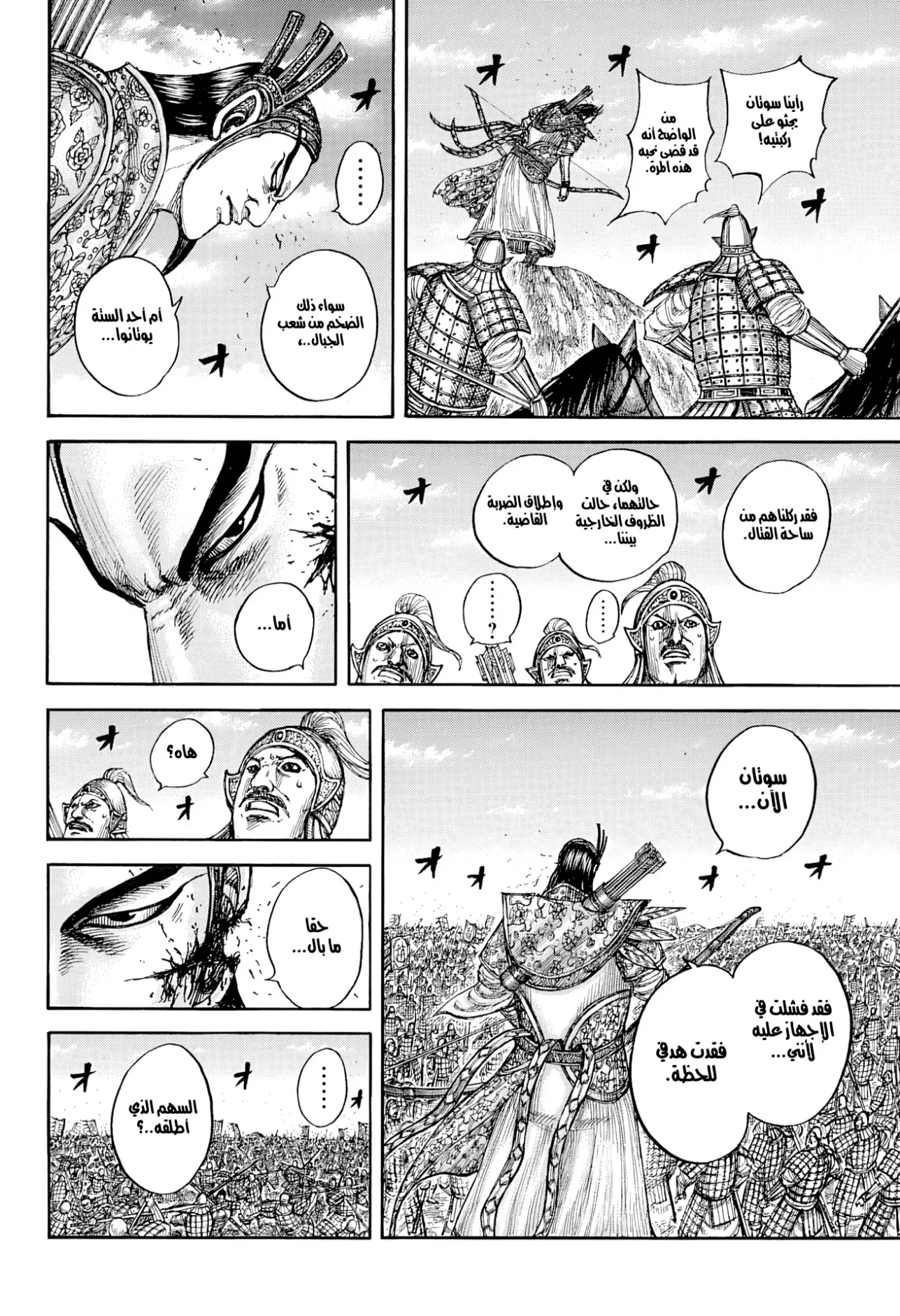 Read Kingdom AR Manga Online