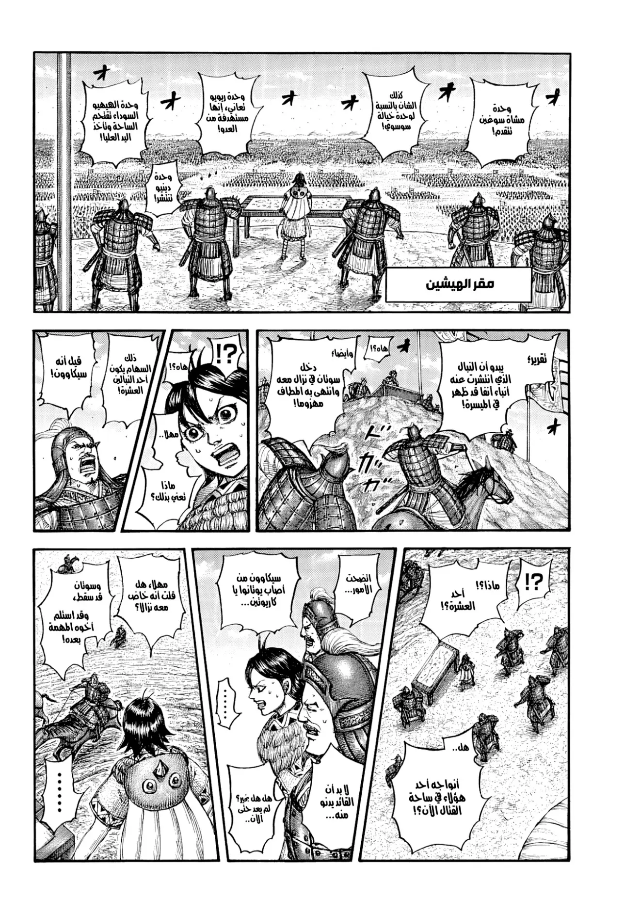 Read Kingdom AR Manga Online