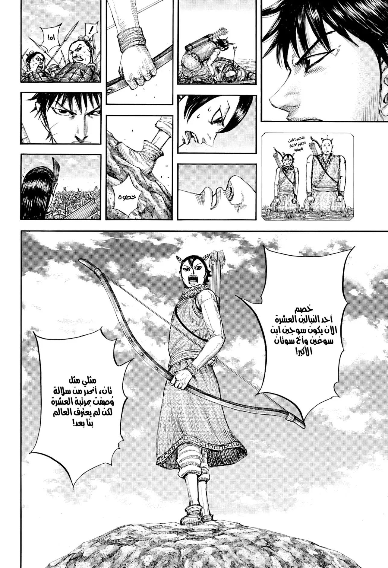 Read Kingdom AR Manga Online