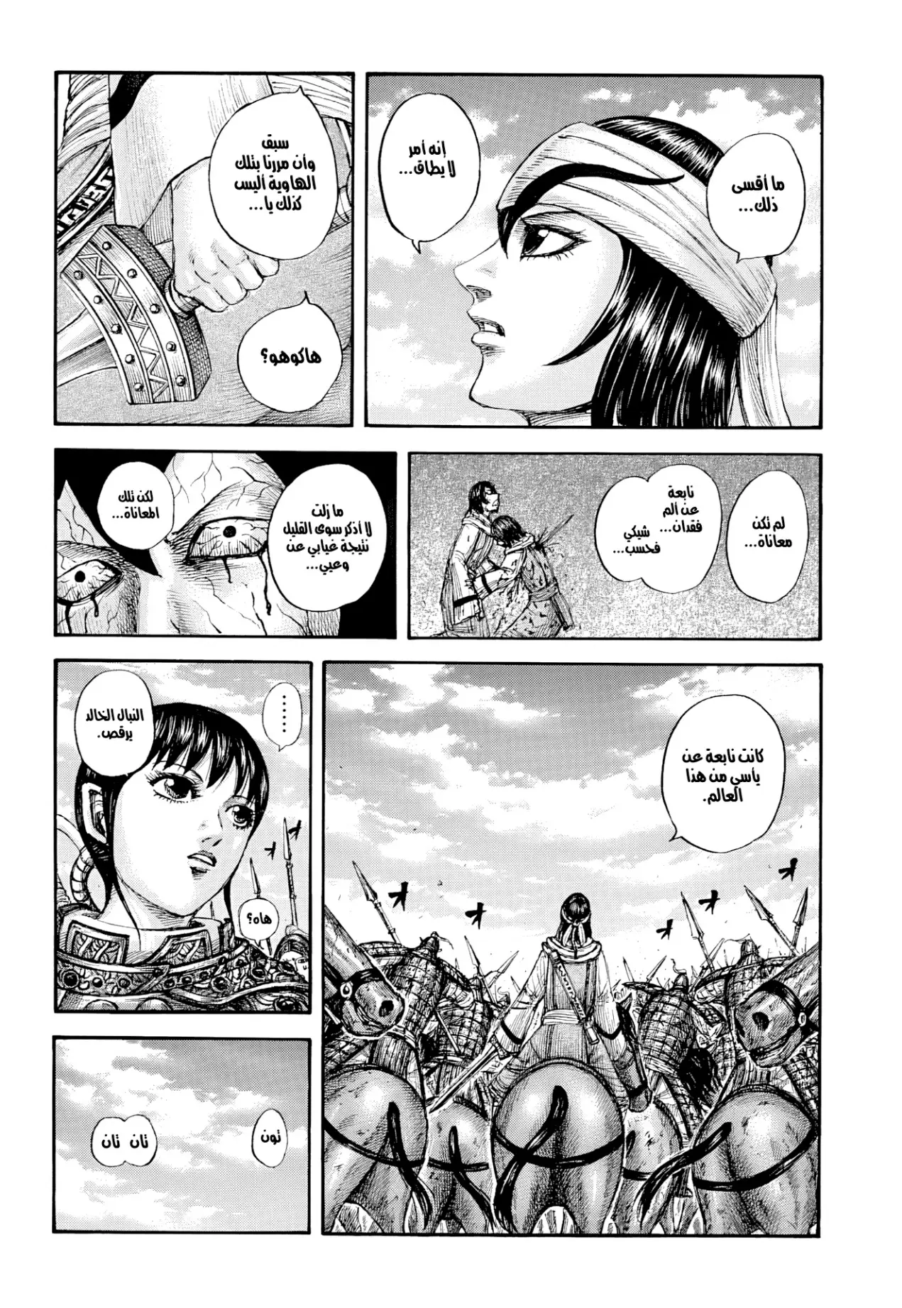 Read Kingdom AR Manga Online