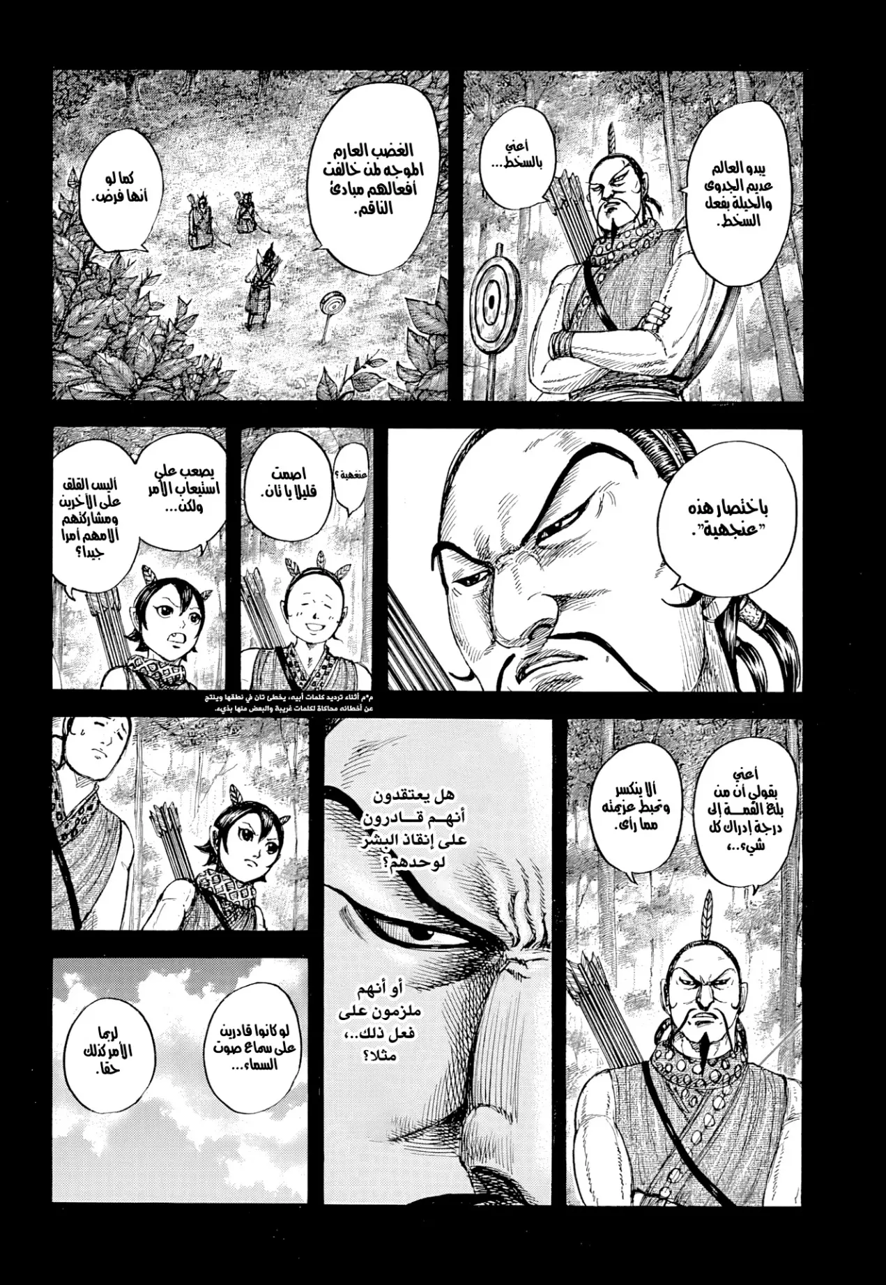 Read Kingdom AR Manga Online