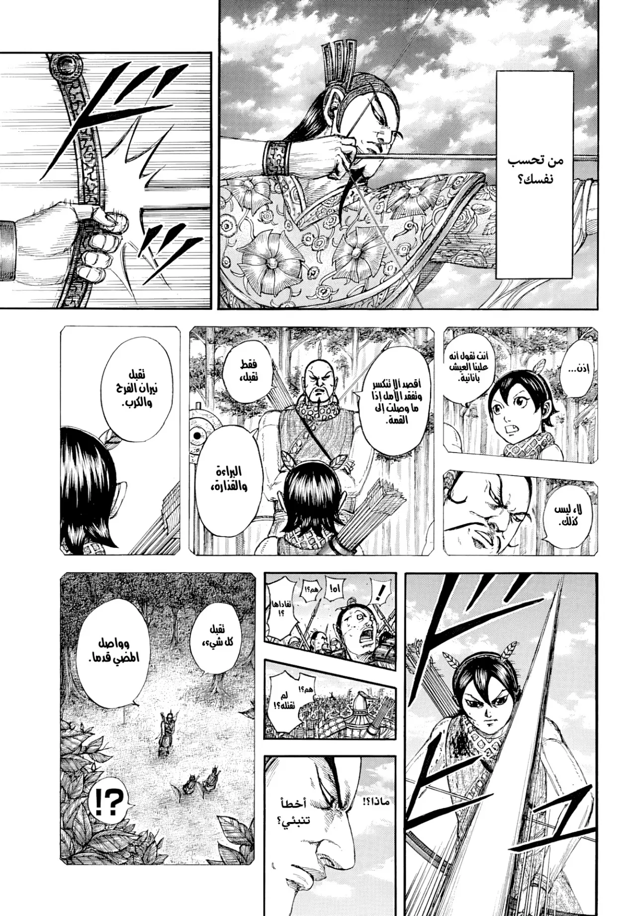 Read Kingdom AR Manga Online