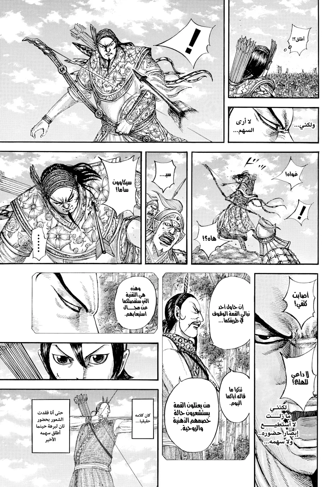 Read Kingdom AR Manga Online