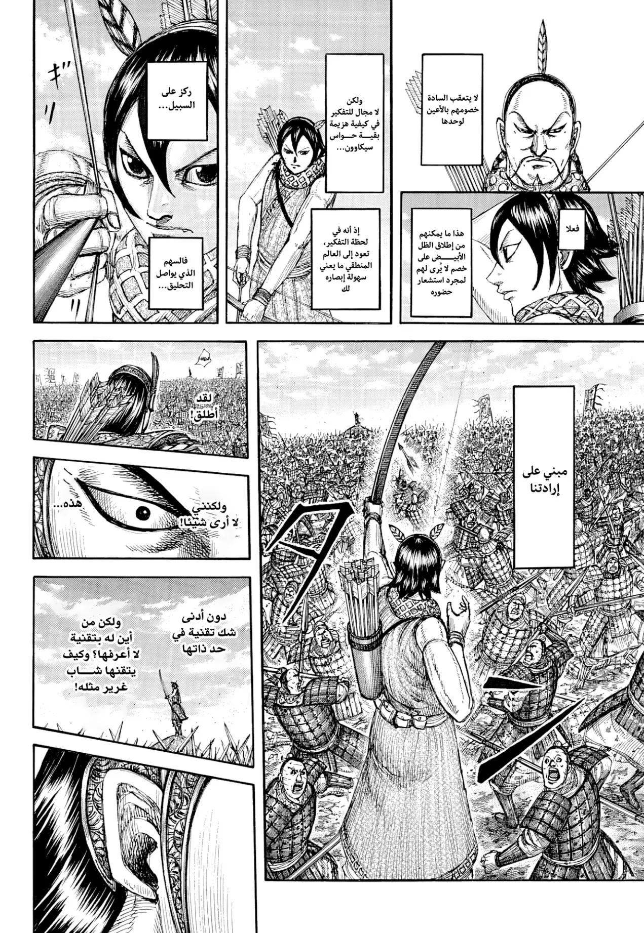 Read Kingdom AR Manga Online