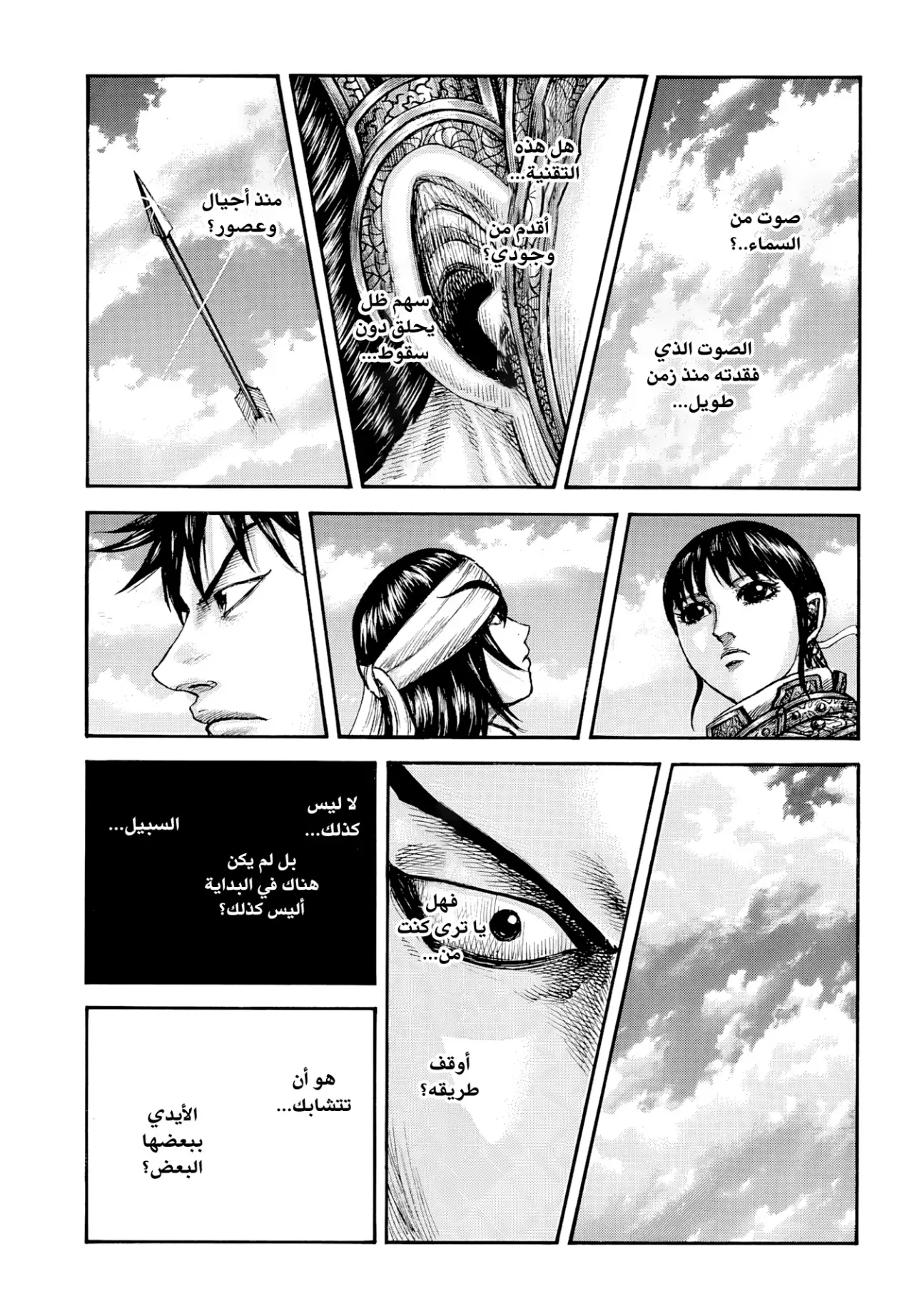 Read Kingdom AR Manga Online