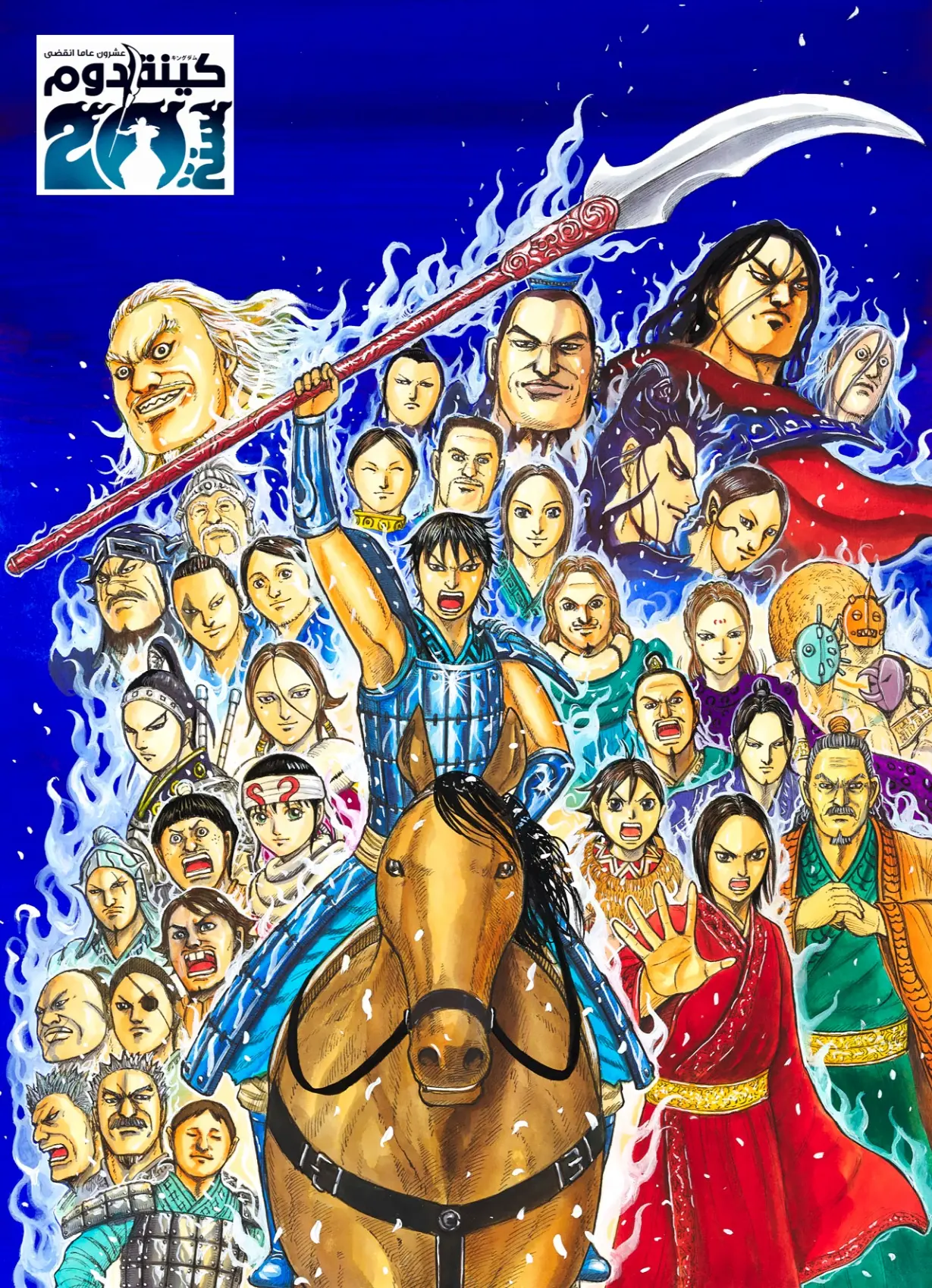 Read Kingdom AR Manga Online