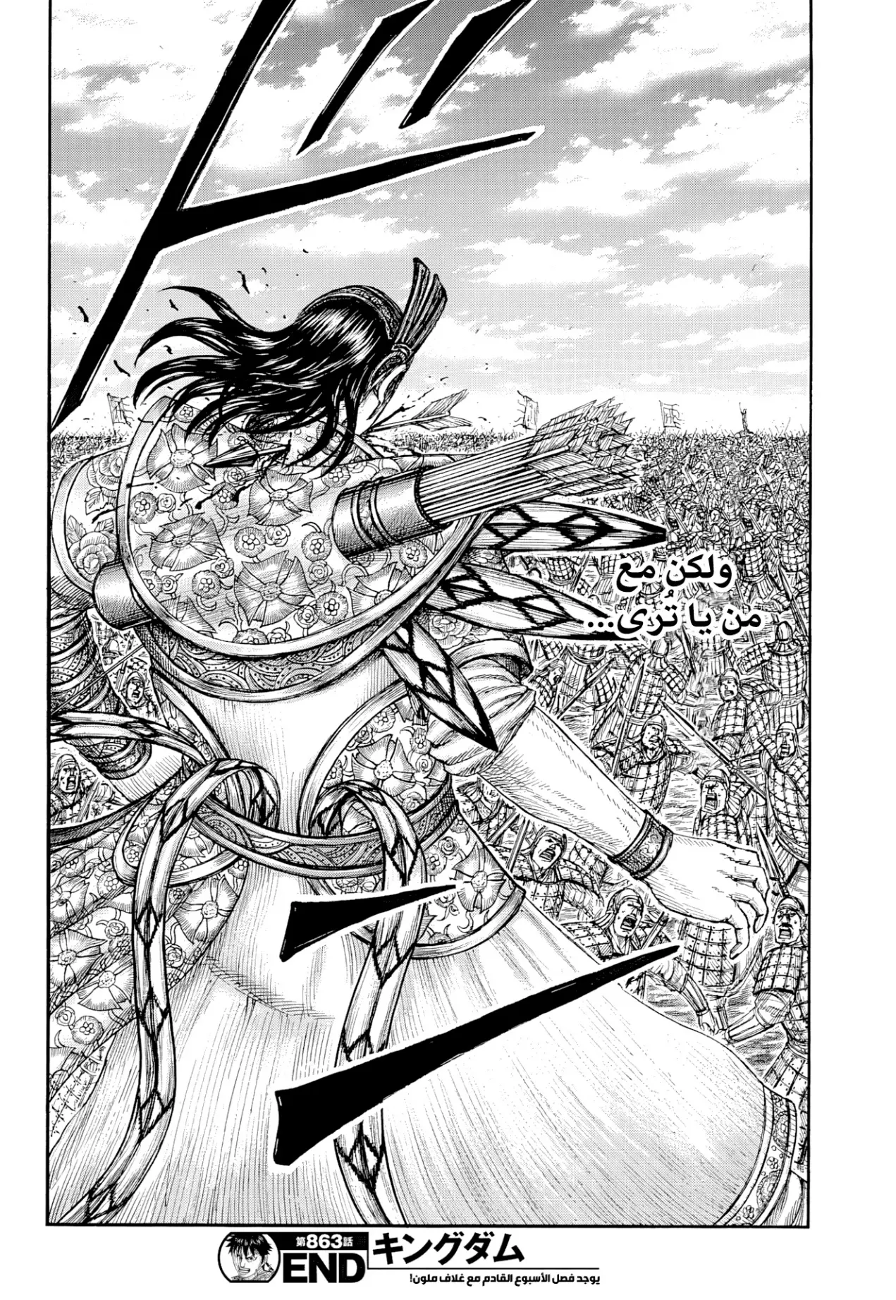 Read Kingdom AR Manga Online