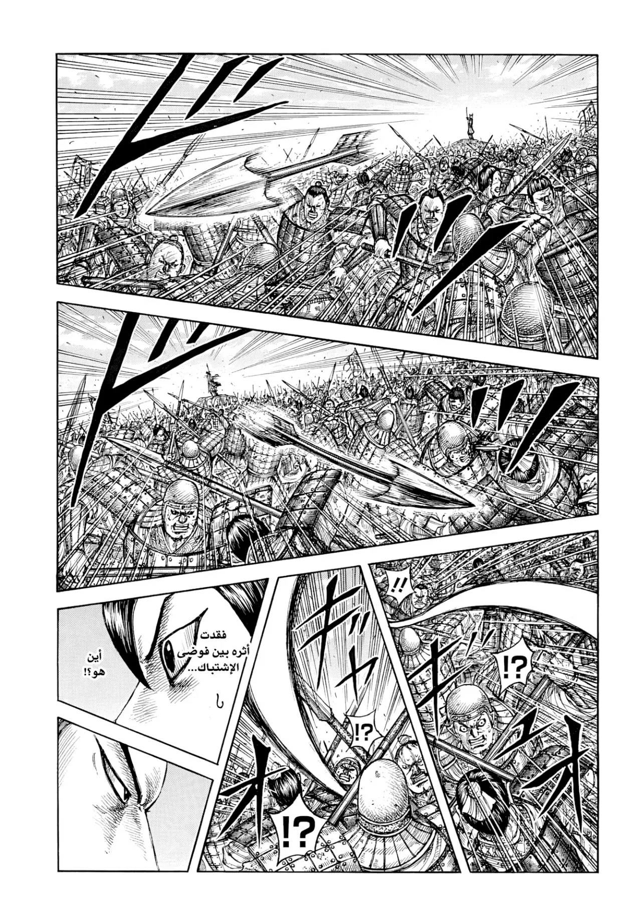 Read Kingdom AR Manga Online