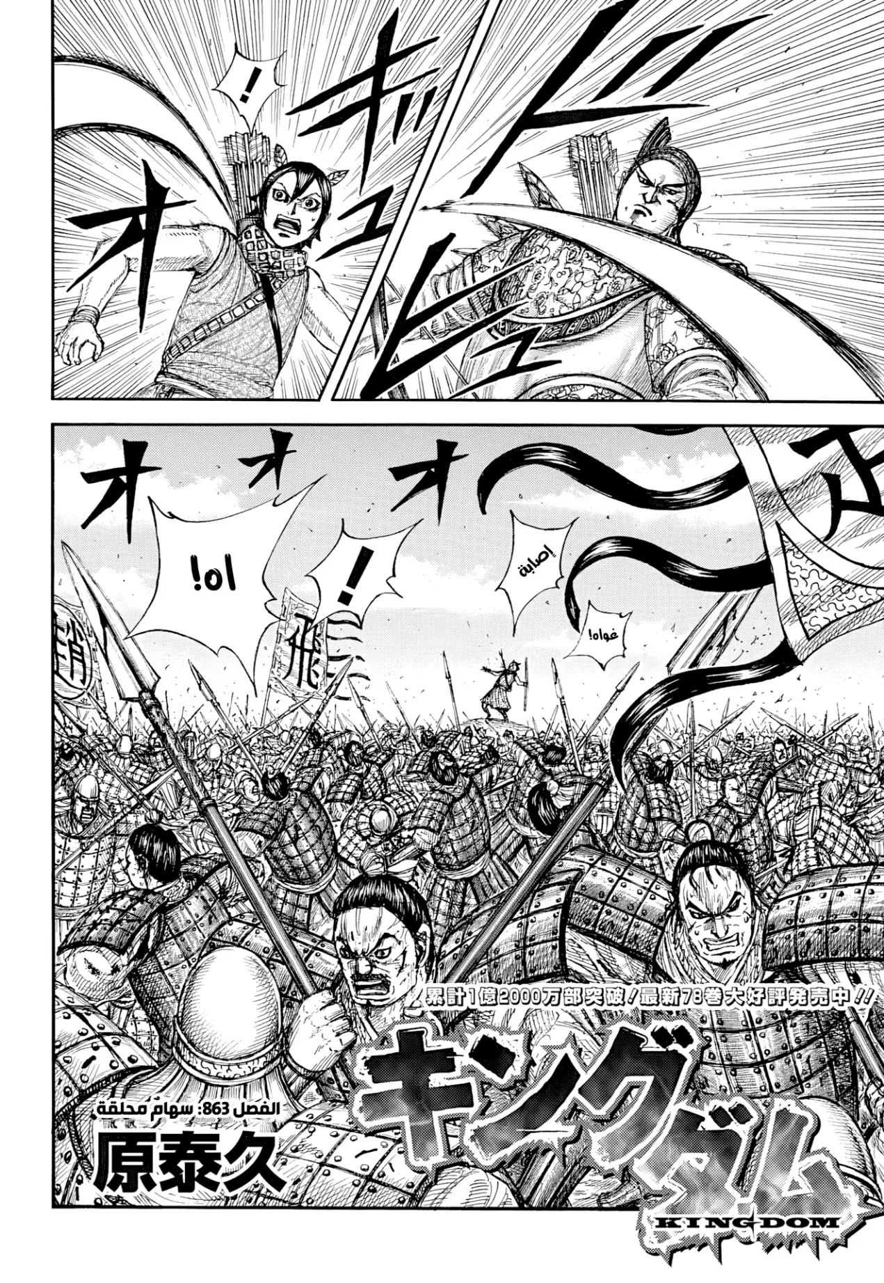 Read Kingdom AR Manga Online