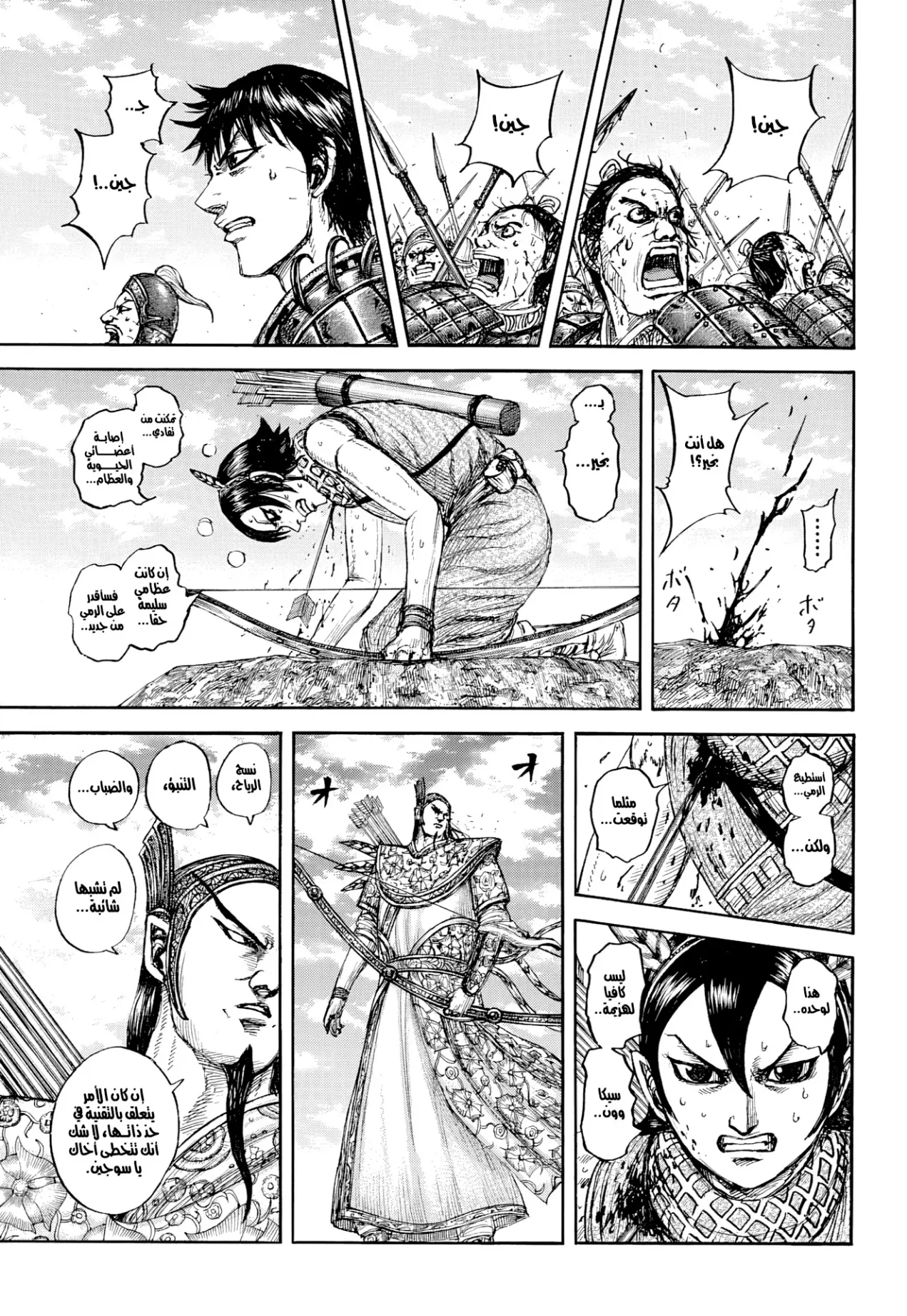 Read Kingdom AR Manga Online