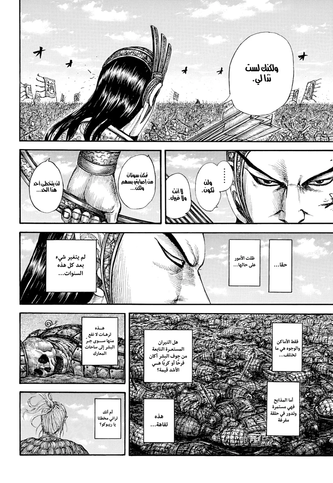 Read Kingdom AR Manga Online