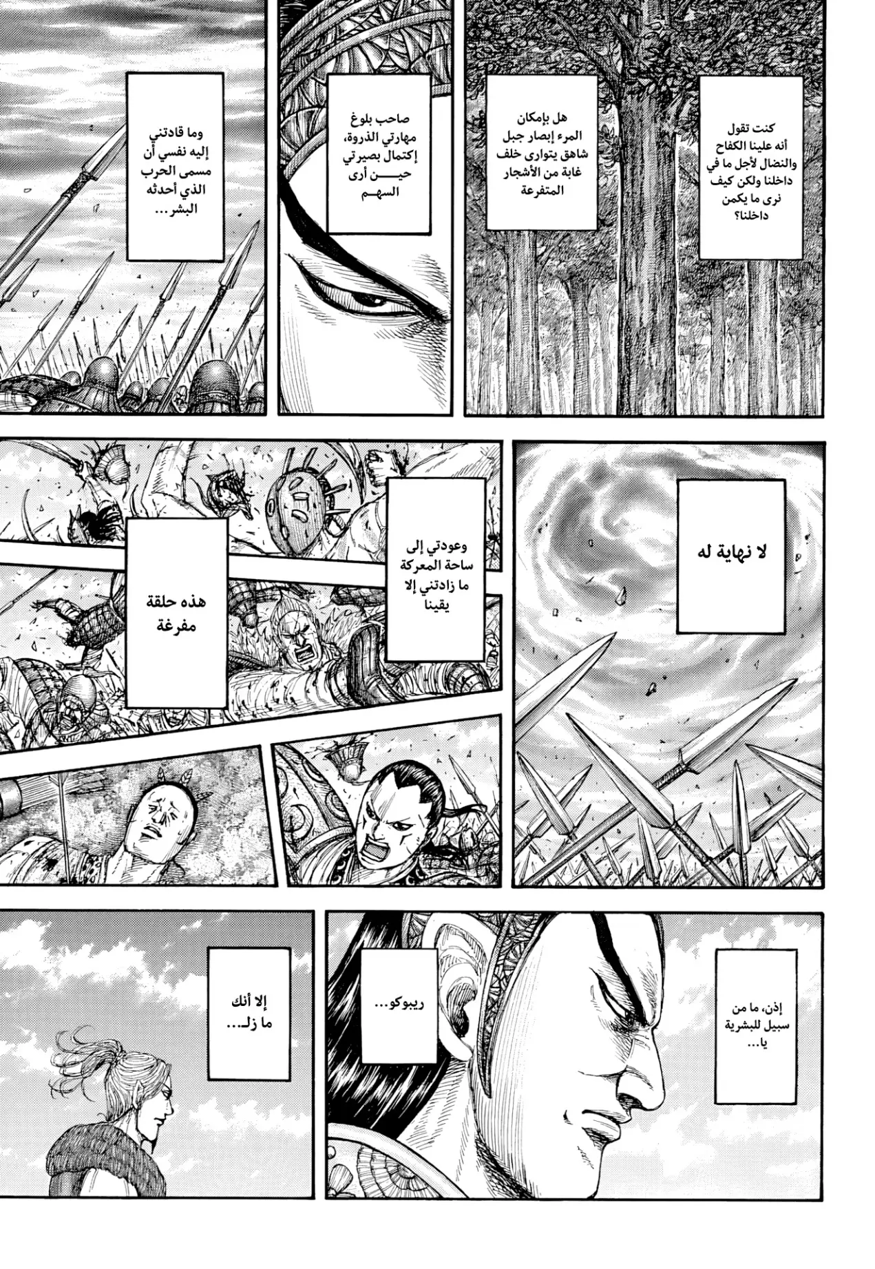 Read Kingdom AR Manga Online