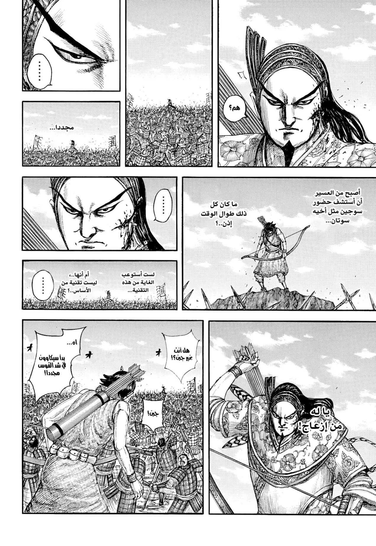 Read Kingdom AR Manga Online