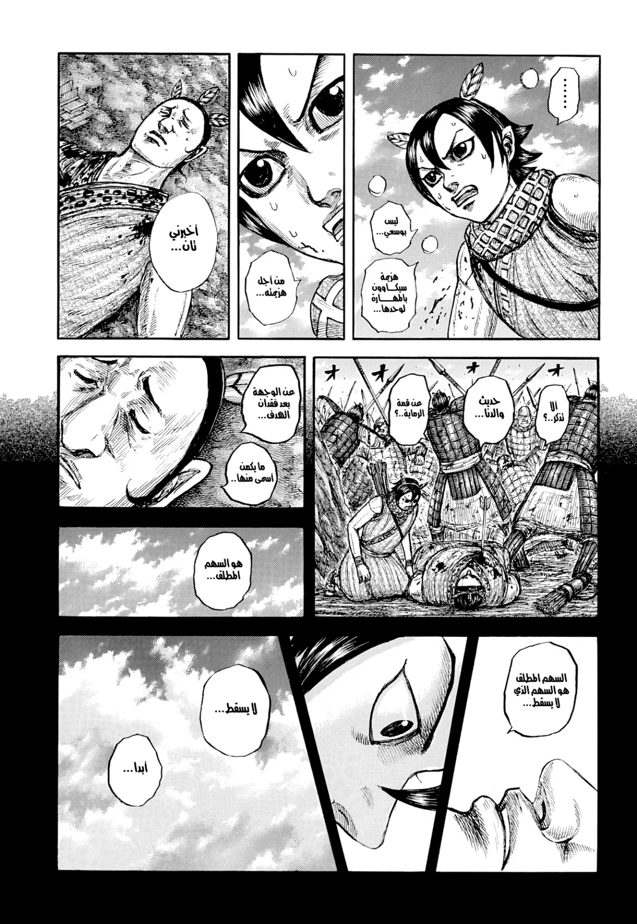 Read Kingdom AR Manga Online
