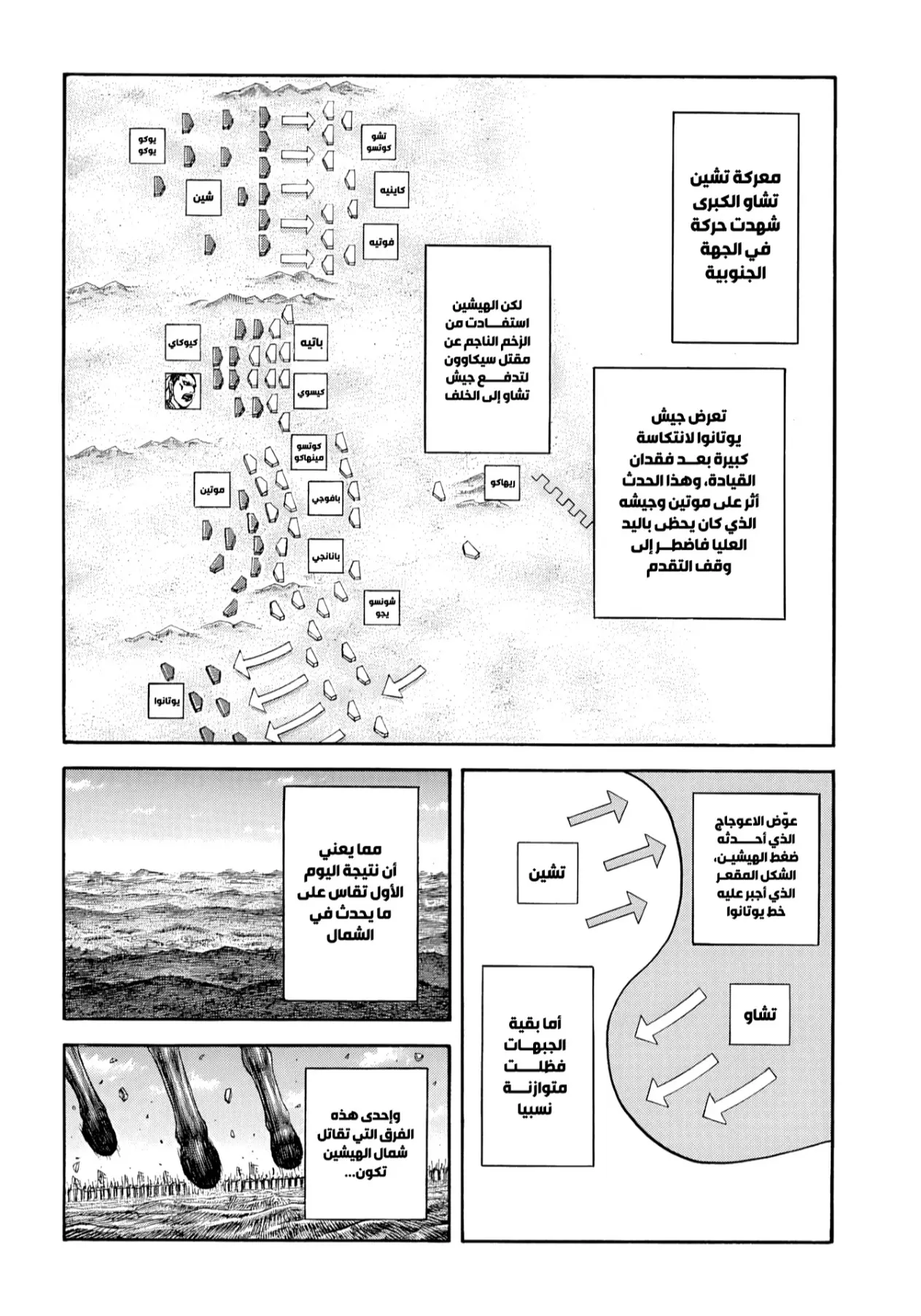 Read Kingdom AR Manga Online