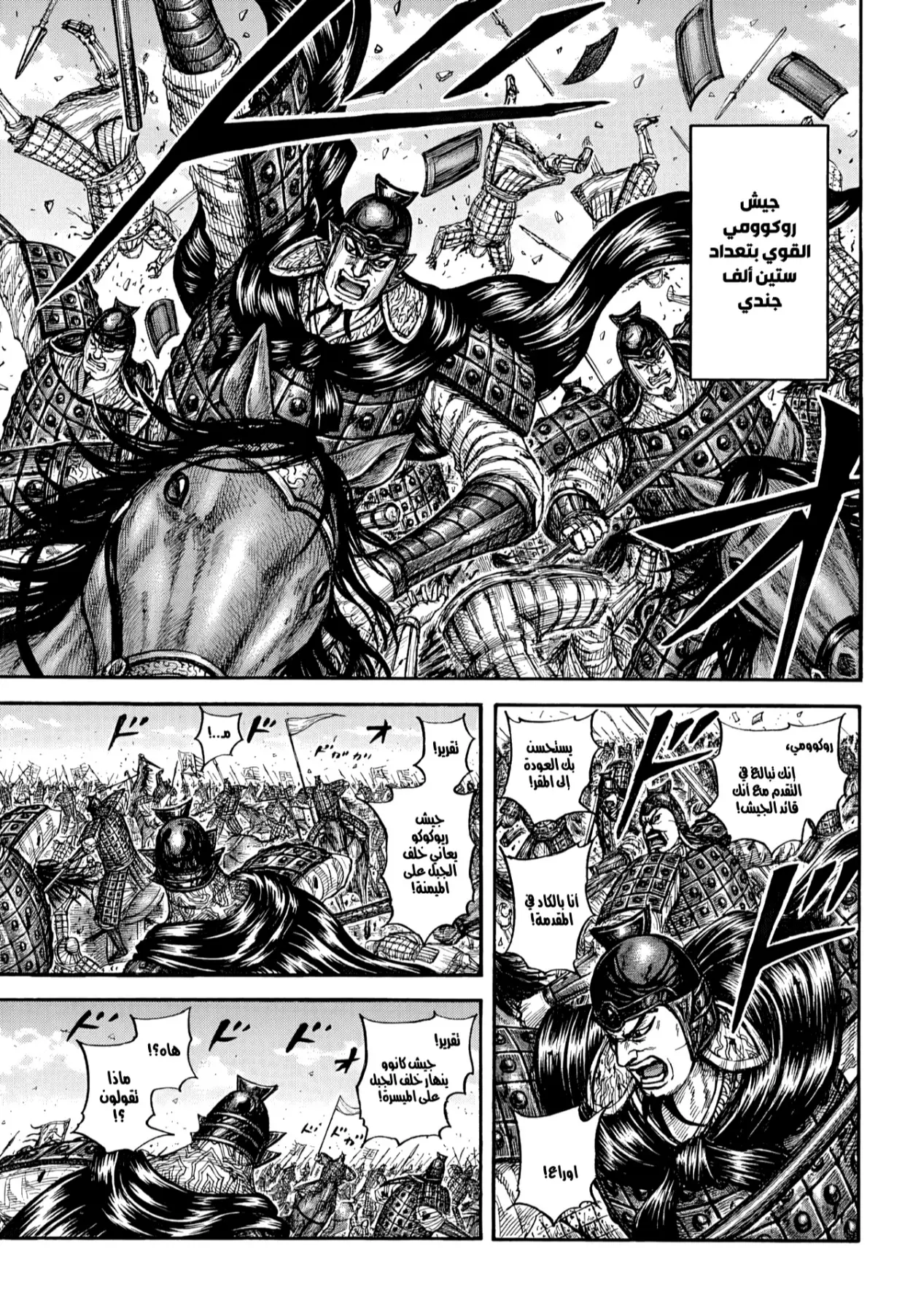 Read Kingdom AR Manga Online