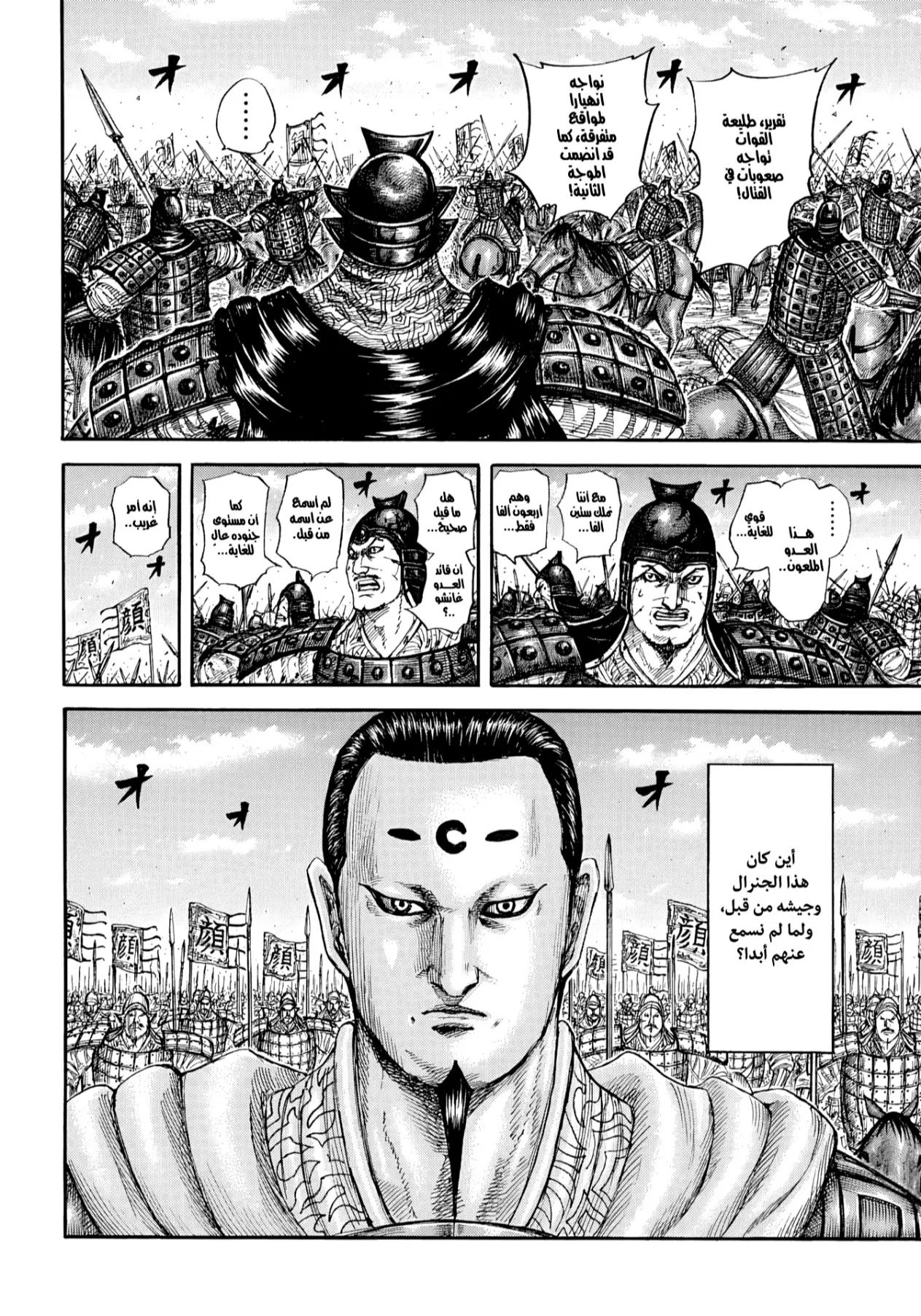 Read Kingdom AR Manga Online