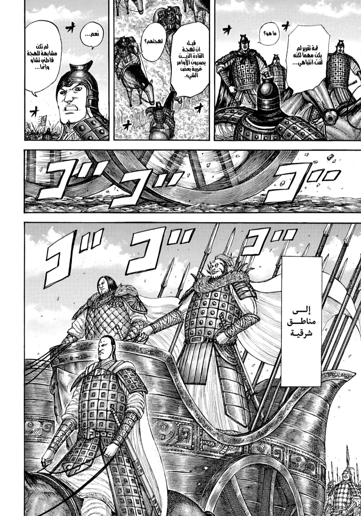 Read Kingdom AR Manga Online