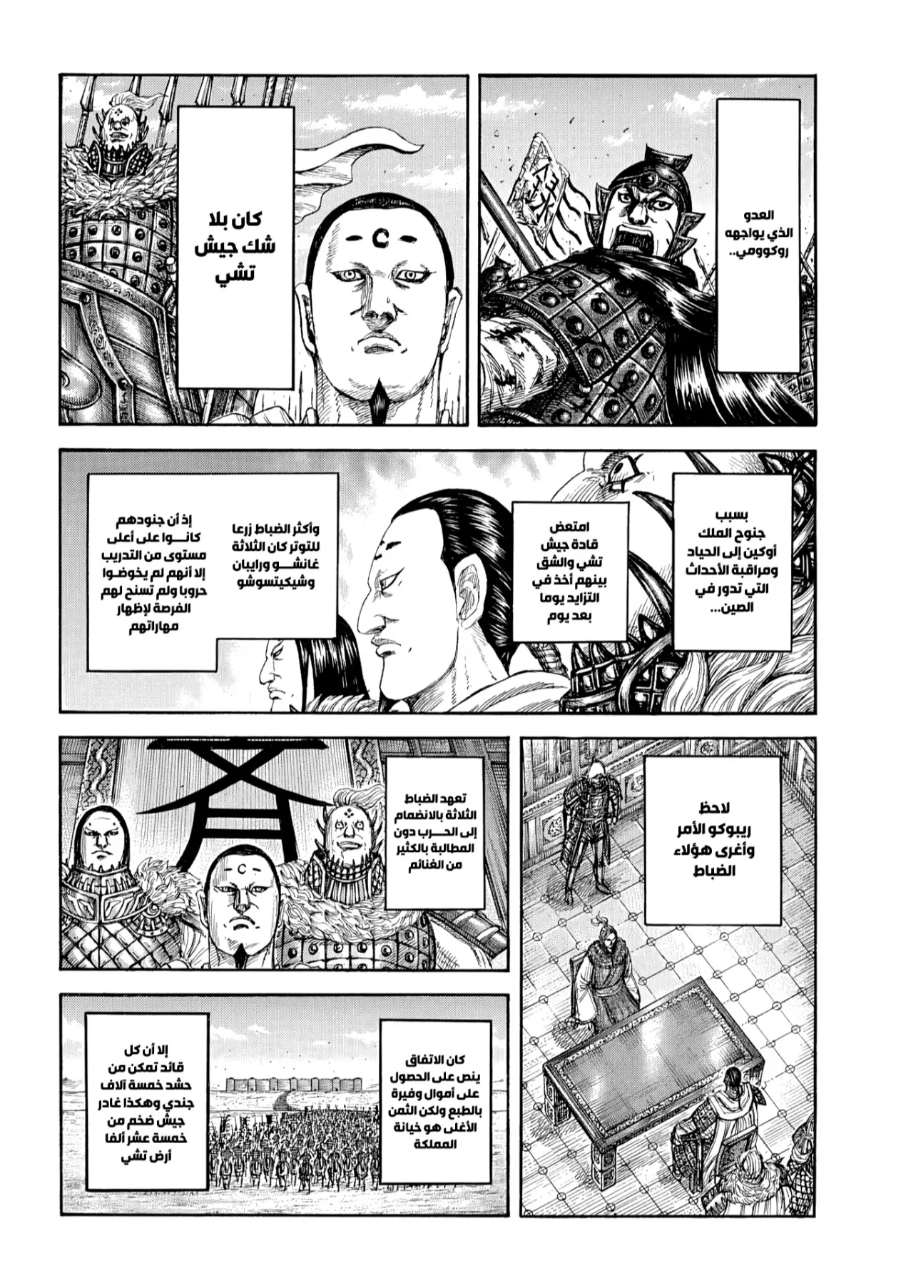 Read Kingdom AR Manga Online