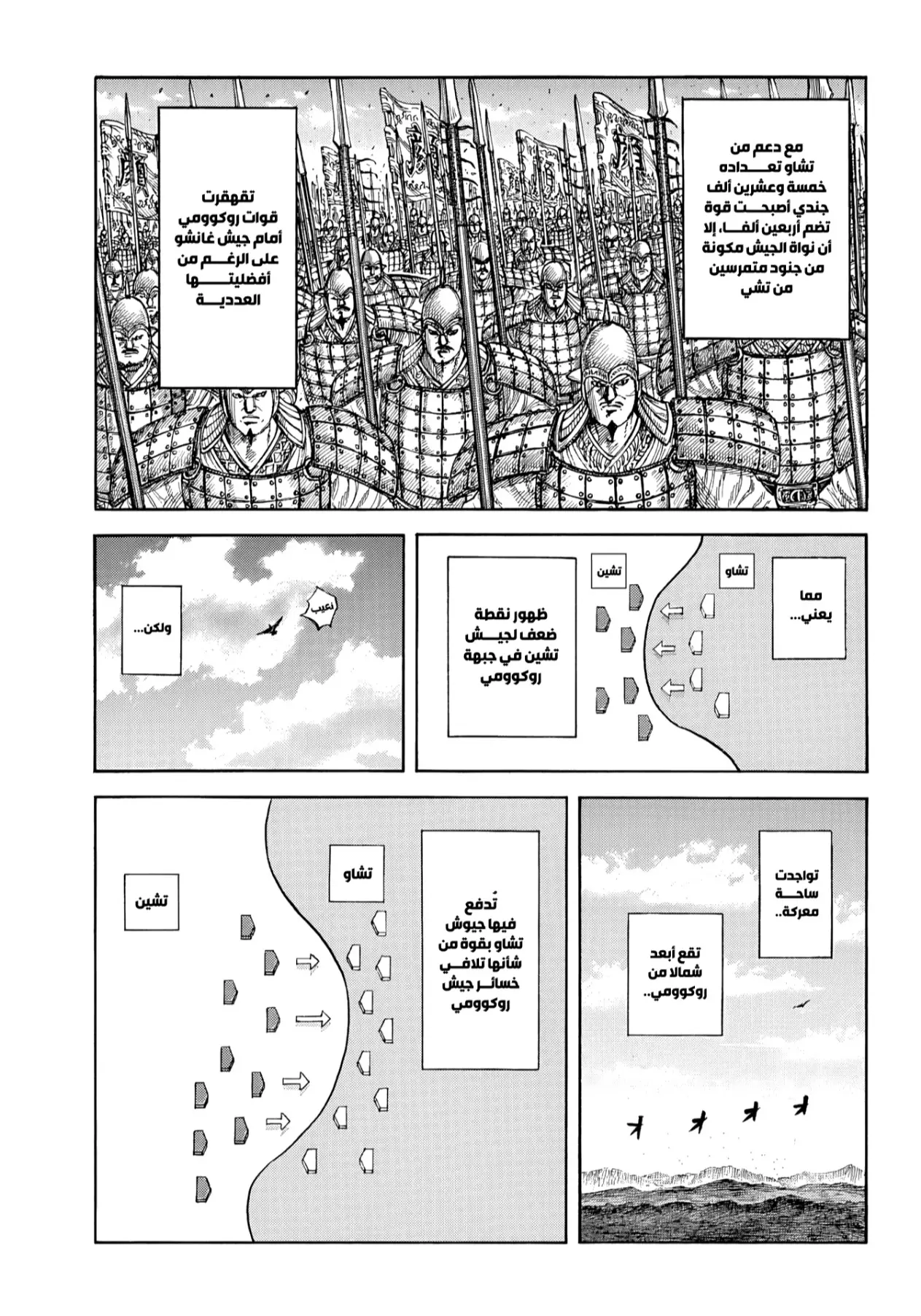 Read Kingdom AR Manga Online