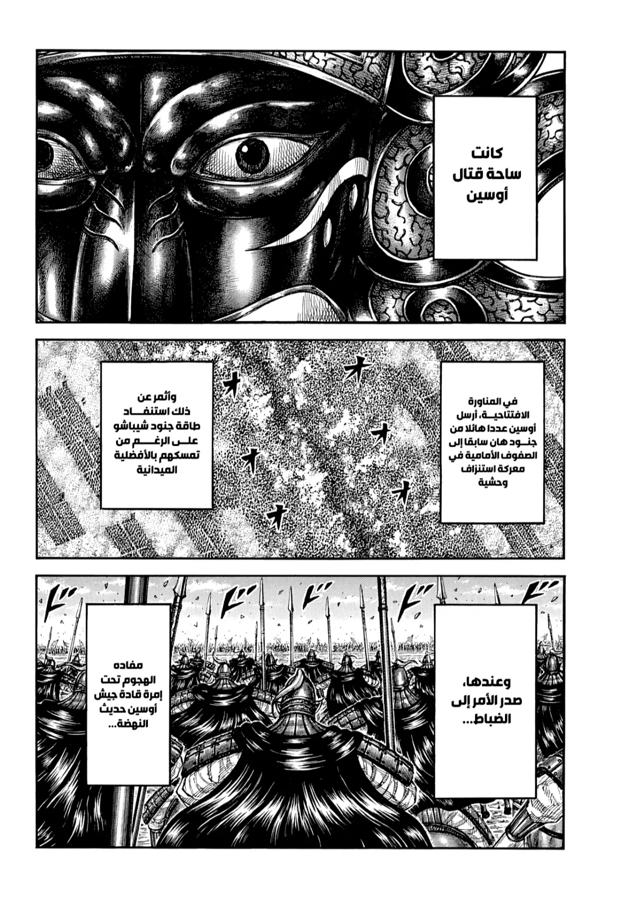 Read Kingdom AR Manga Online