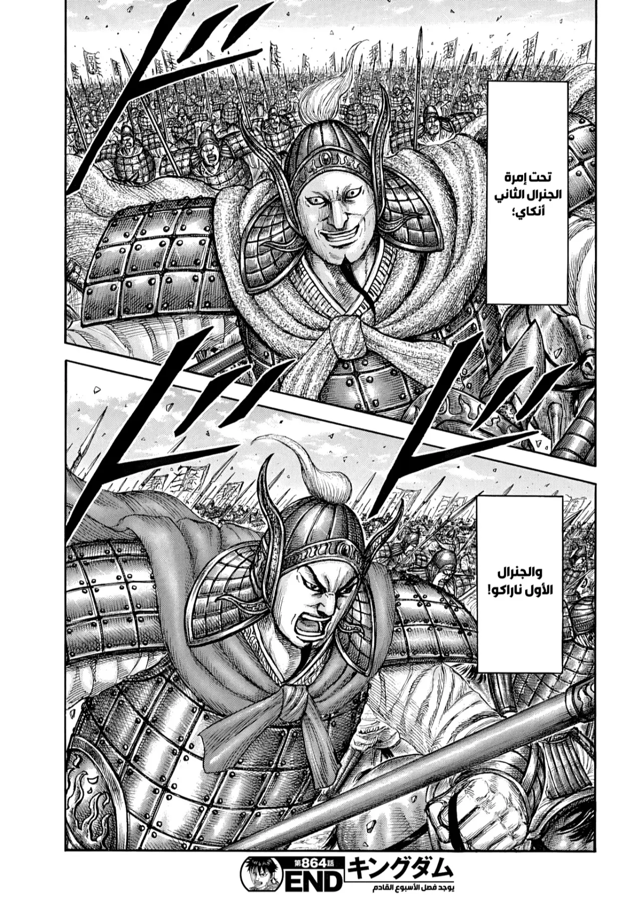 Read Kingdom AR Manga Online